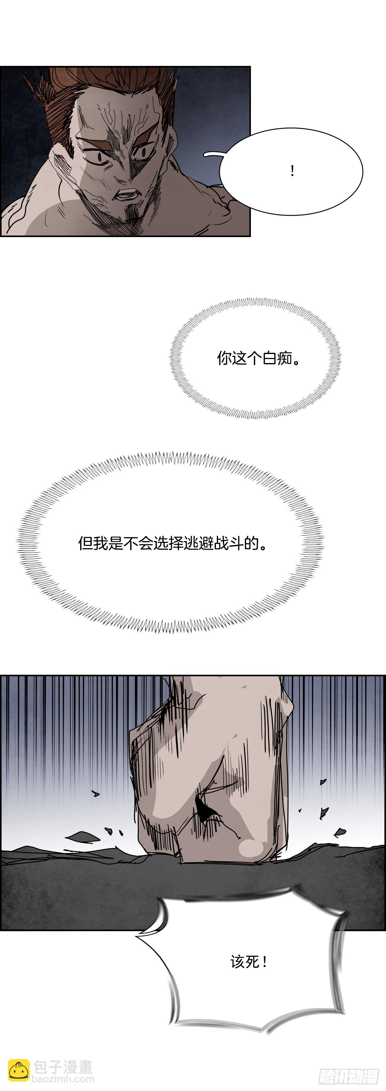 100.蛆虫做着苍蝇的梦（2）(1/2)-第101话