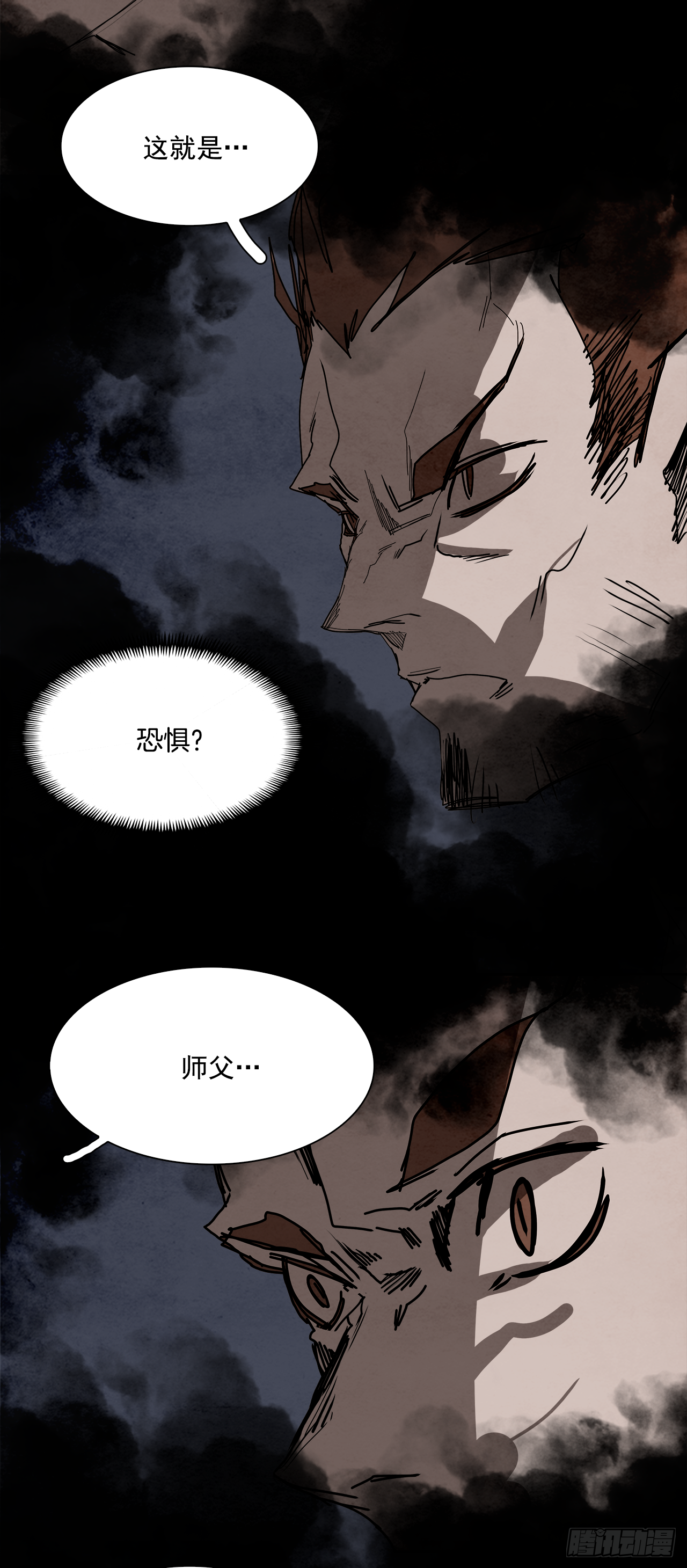 100.蛆虫做着苍蝇的梦（2）(1/2)-第101话