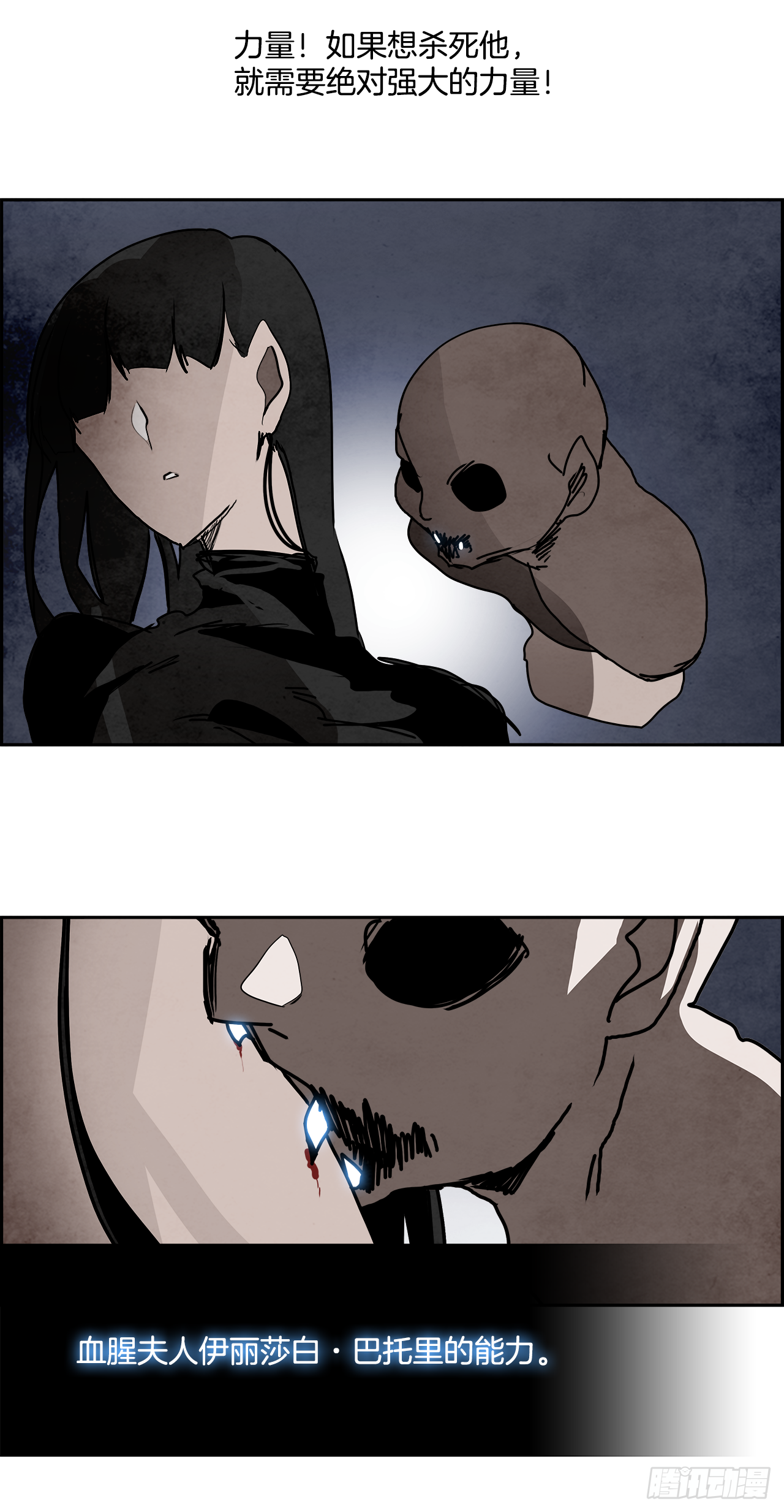 100.蛆虫做着苍蝇的梦（2）(1/2)-第101话