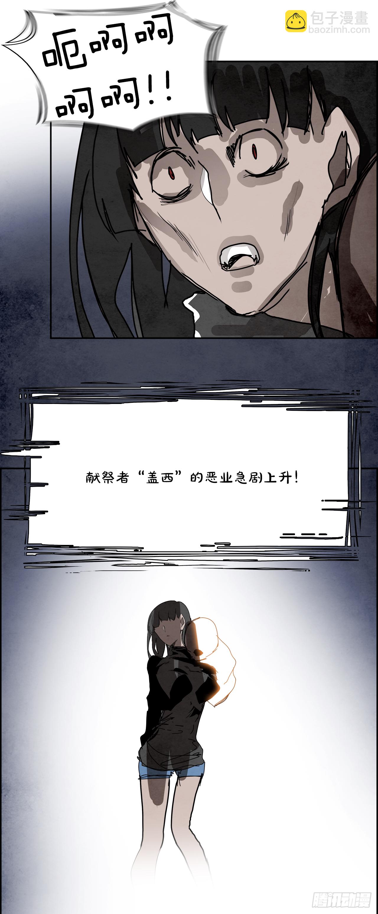 100.蛆虫做着苍蝇的梦（2）(1/2)-第101话