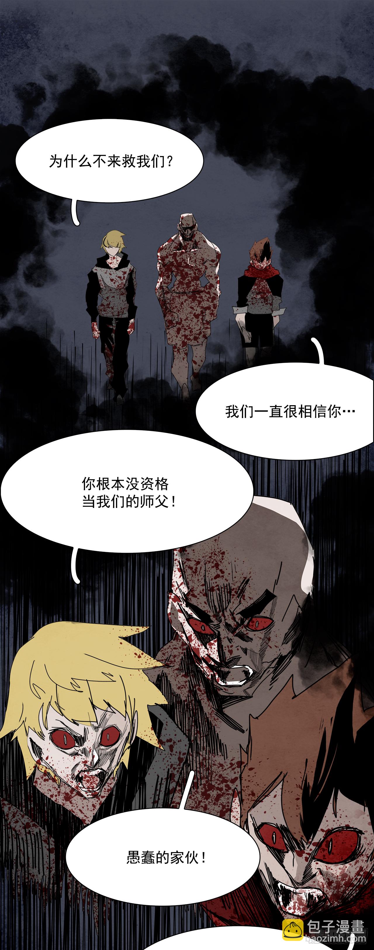 100.蛆虫做着苍蝇的梦（2）(1/2)-第101话