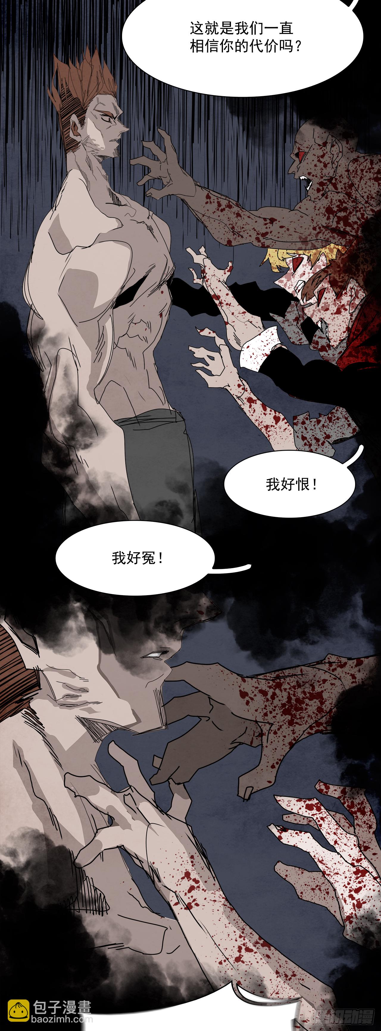 100.蛆虫做着苍蝇的梦（2）(1/2)-第101话