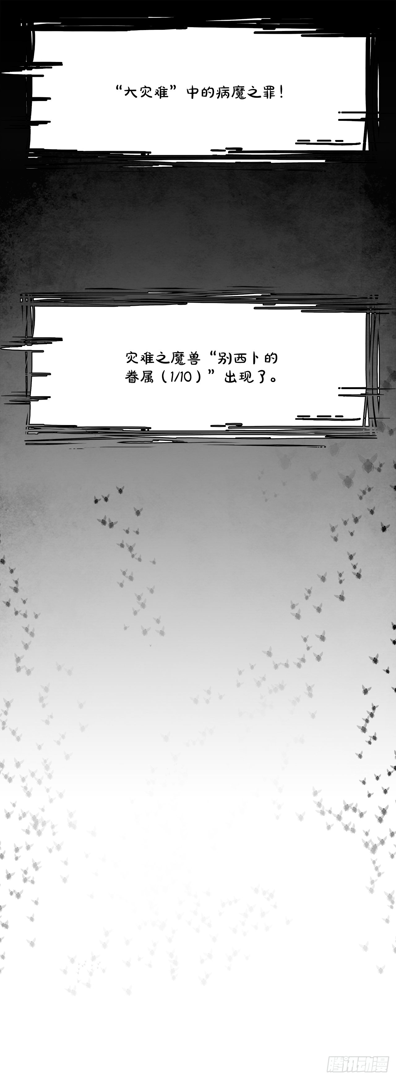 102.蛆虫做着苍蝇的梦（4）(1/2)-第103话