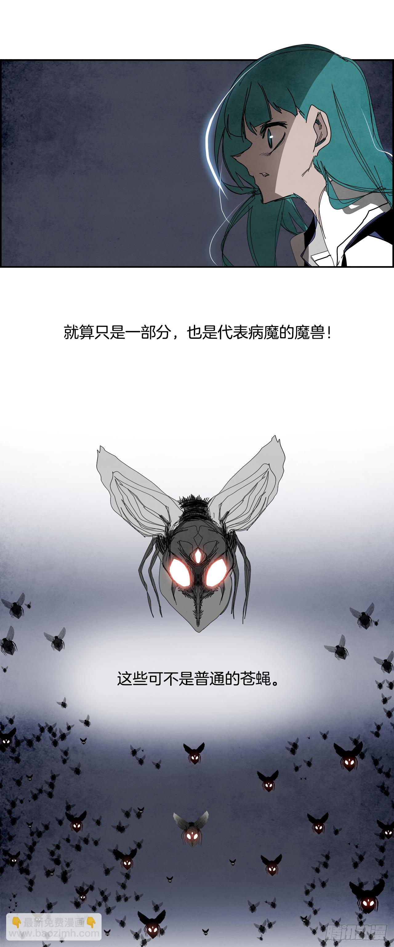 102.蛆虫做着苍蝇的梦（4）(1/2)-第103话