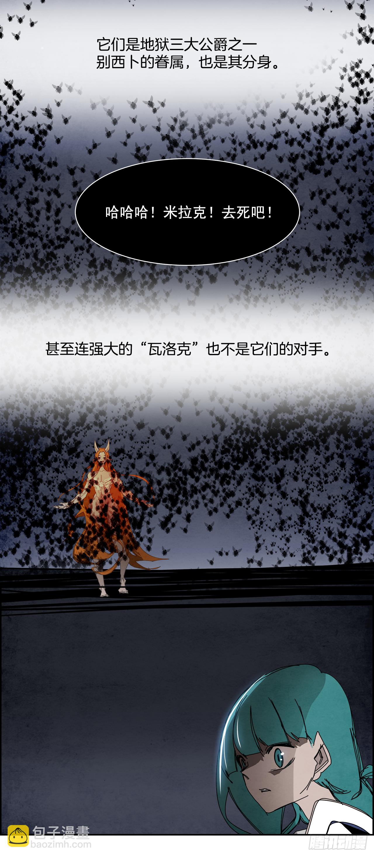 102.蛆虫做着苍蝇的梦（4）(1/2)-第103话