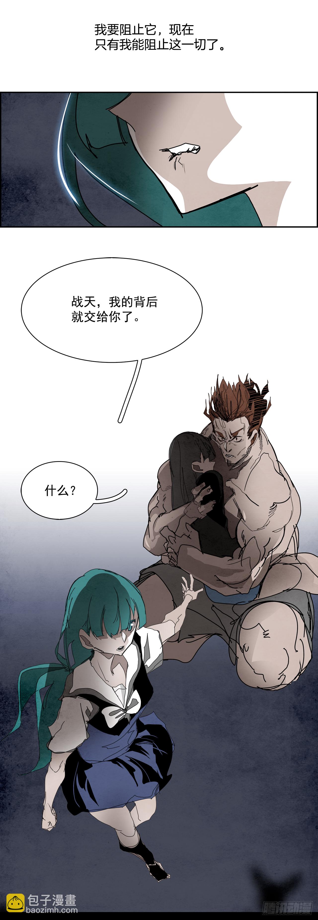 102.蛆虫做着苍蝇的梦（4）(1/2)-第103话