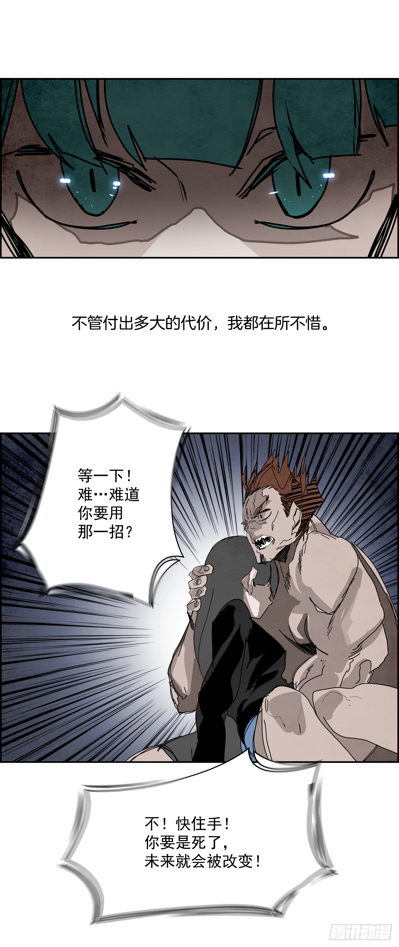 102.蛆虫做着苍蝇的梦（4）(1/2)-第103话