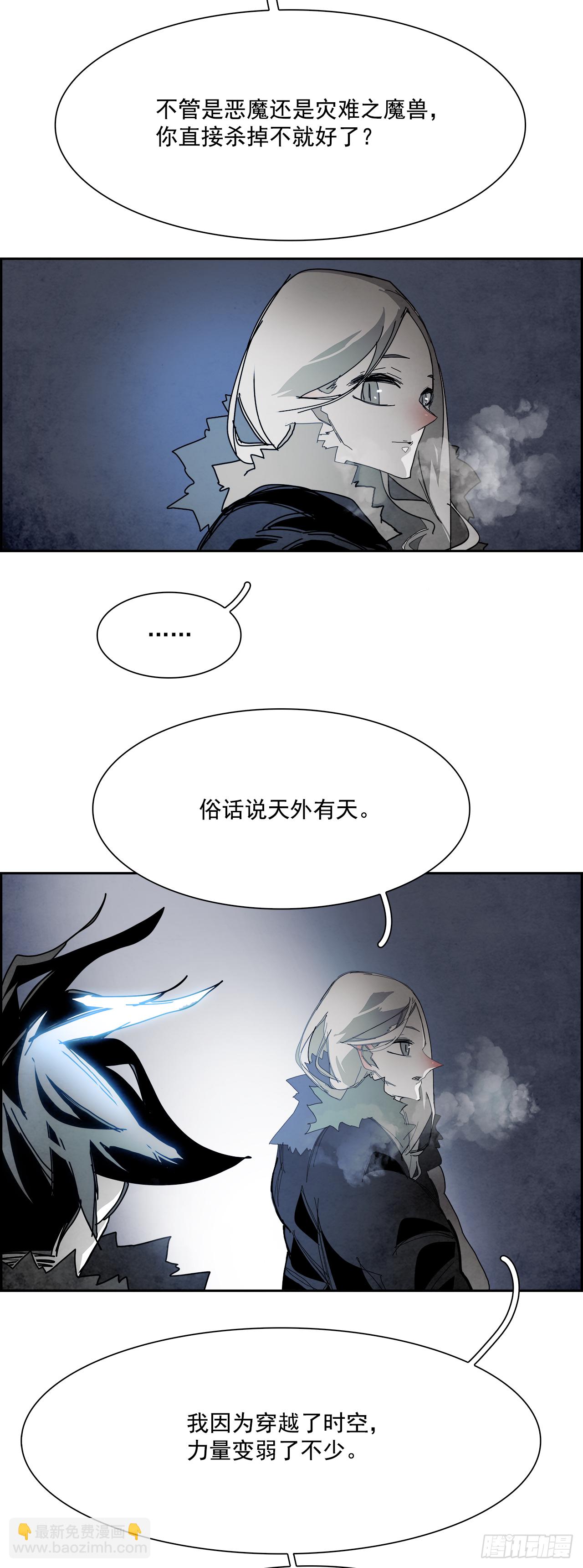 102.蛆虫做着苍蝇的梦（4）(1/2)-第103话