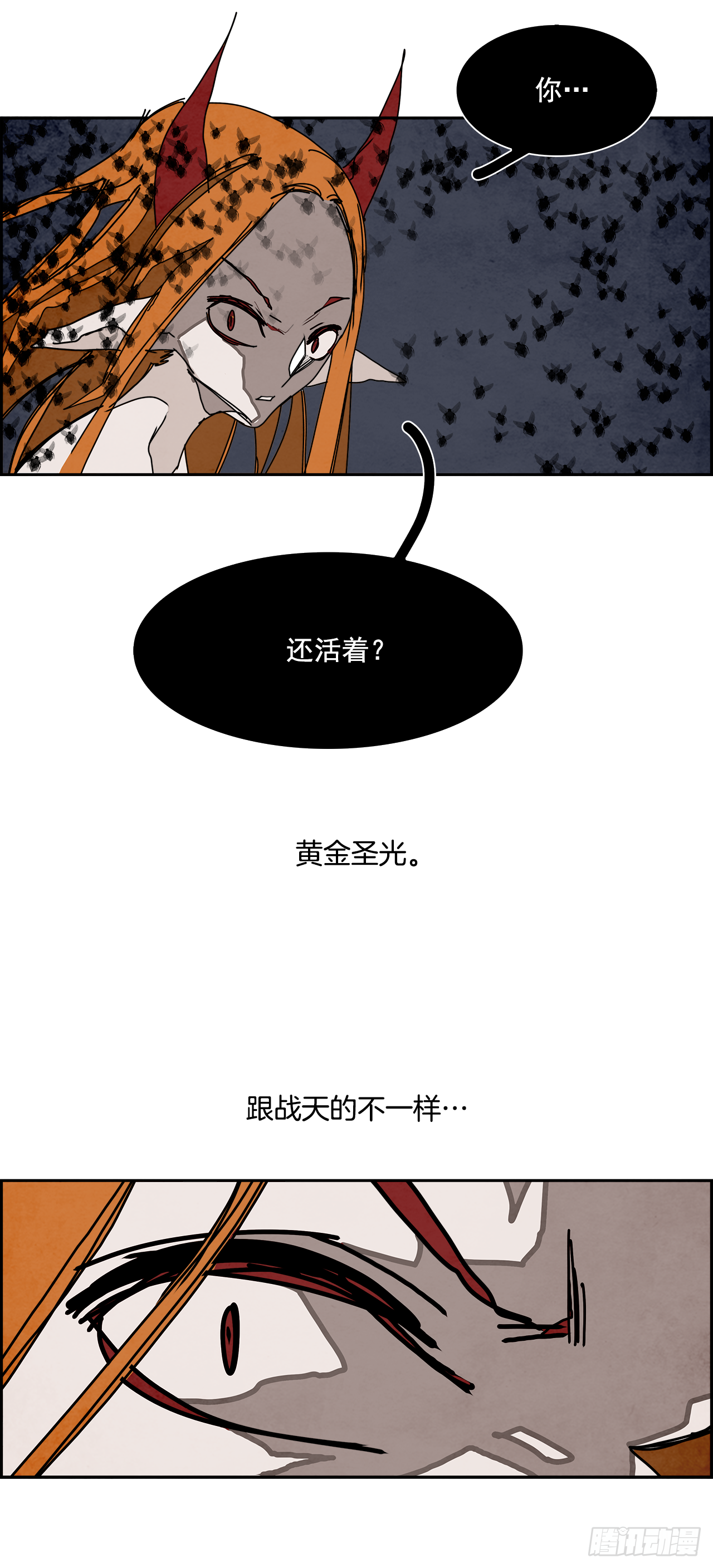 102.蛆虫做着苍蝇的梦（4）(1/2)-第103话