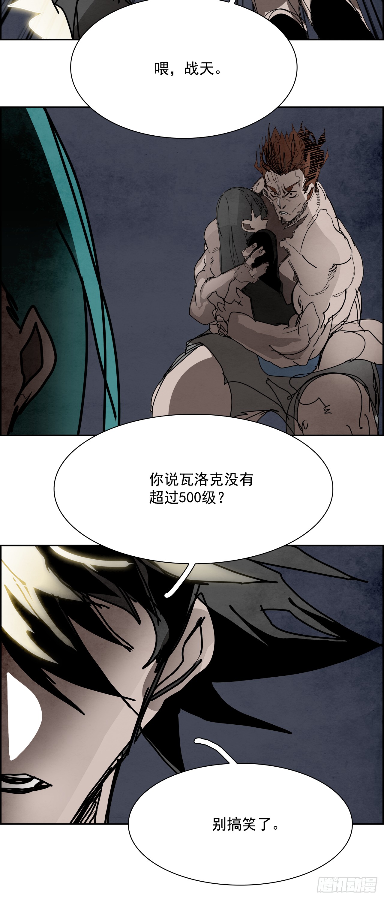 102.蛆虫做着苍蝇的梦（4）(1/2)-第103话