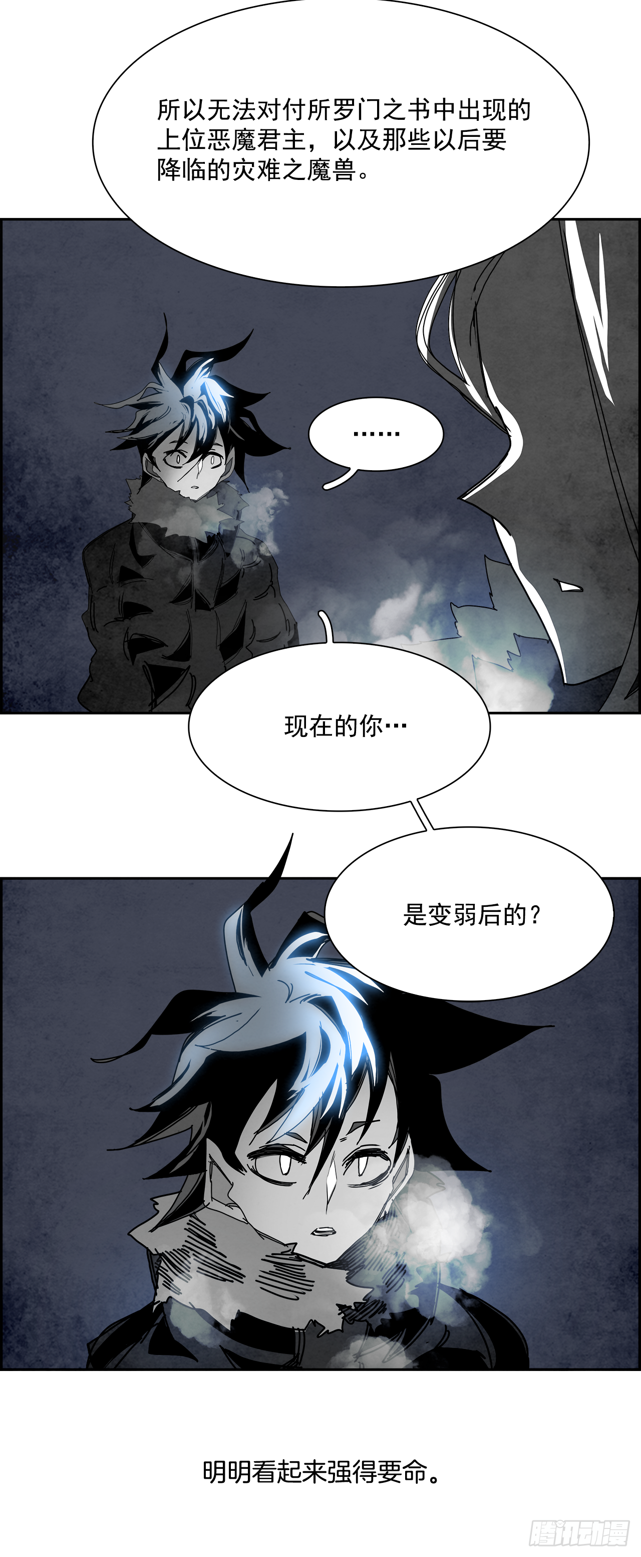 102.蛆虫做着苍蝇的梦（4）(1/2)-第103话