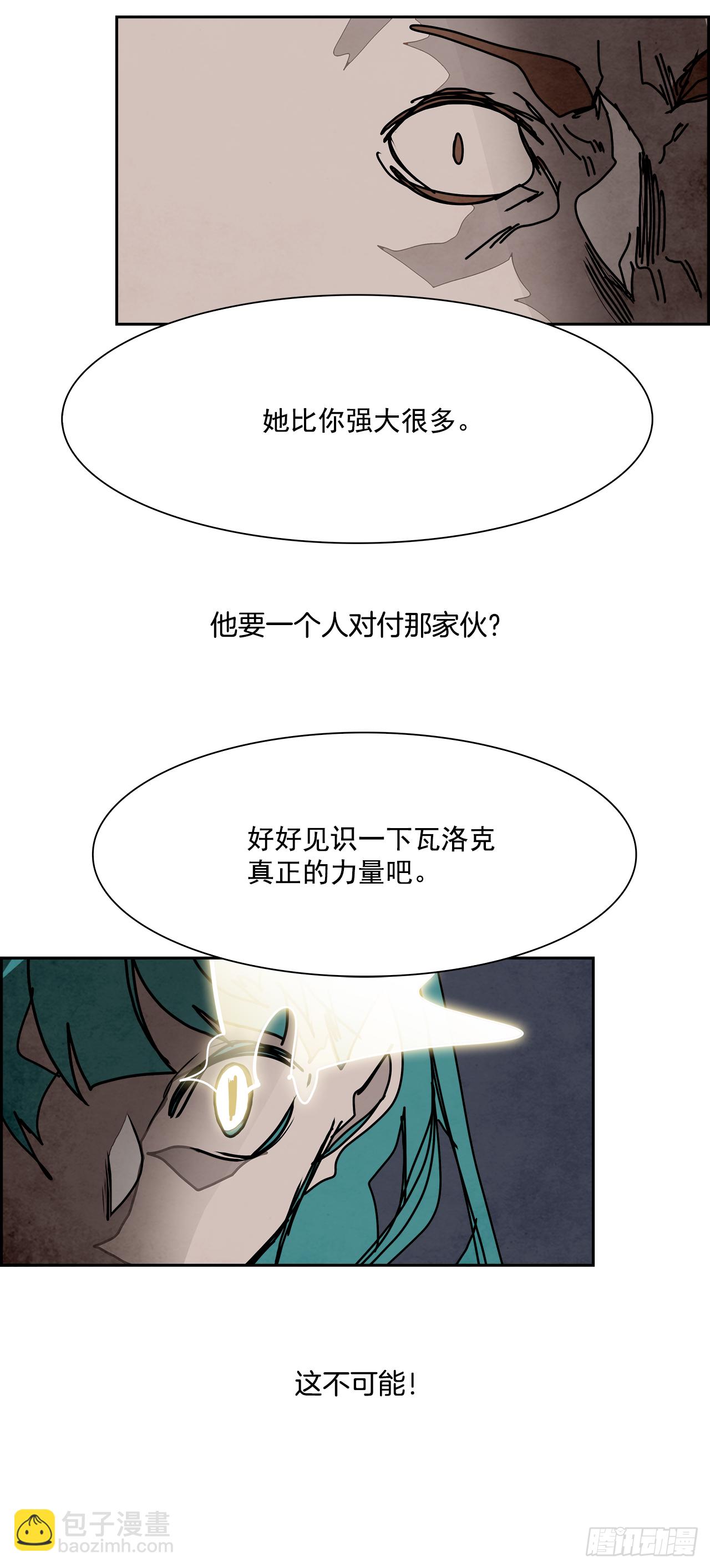 102.蛆虫做着苍蝇的梦（4）(1/2)-第103话