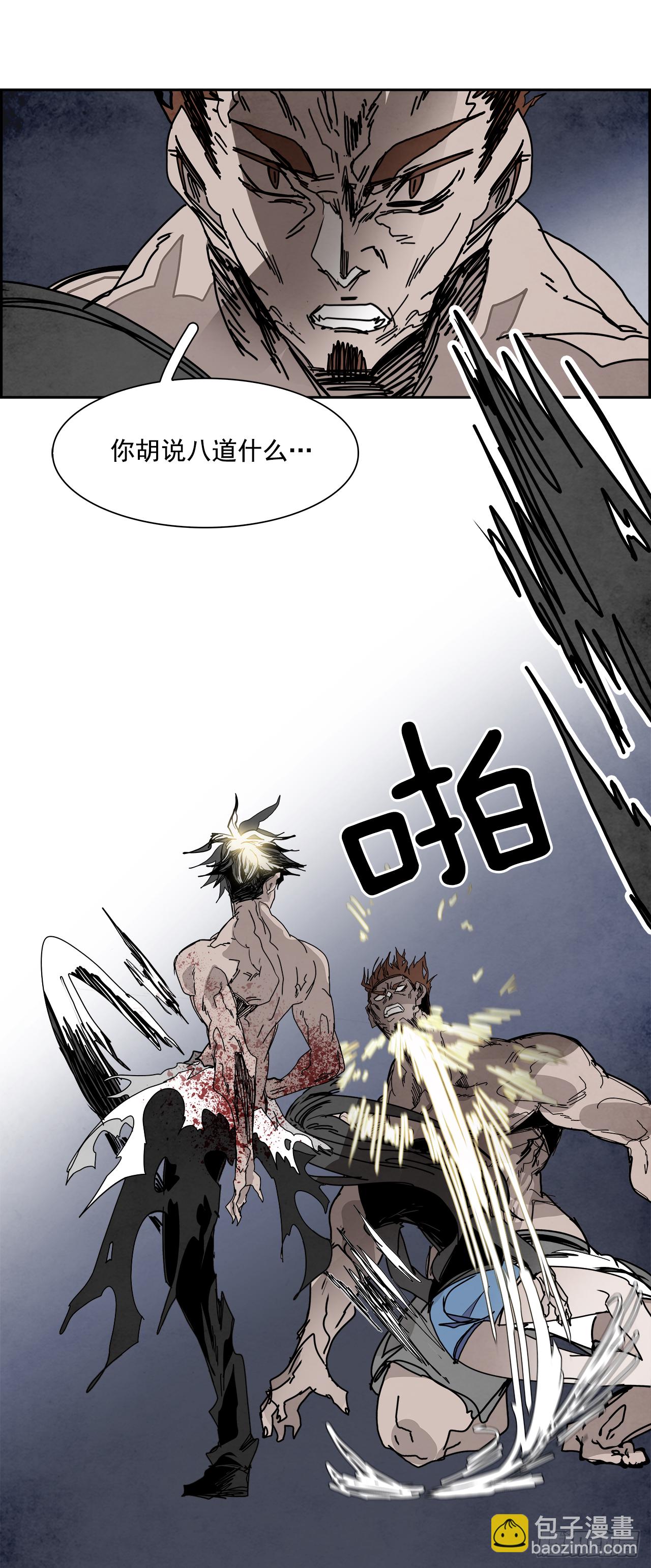 104.蛆虫做着苍蝇的梦（6）(1/2)-第105话