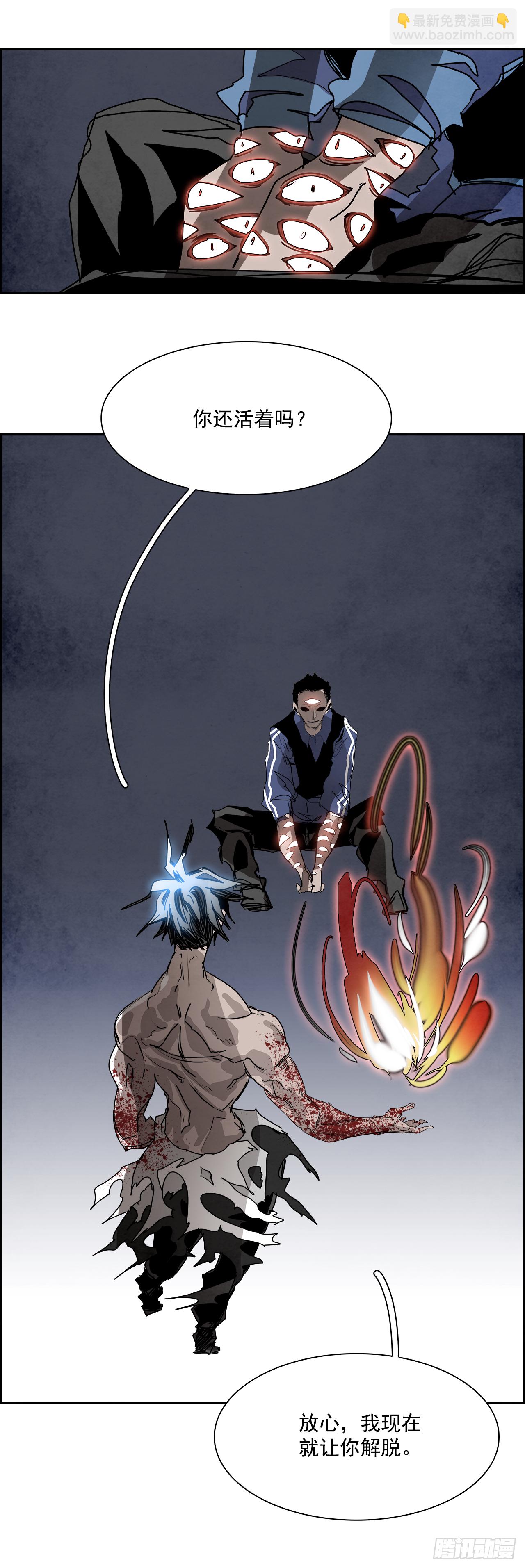 104.蛆虫做着苍蝇的梦（6）(1/2)-第105话