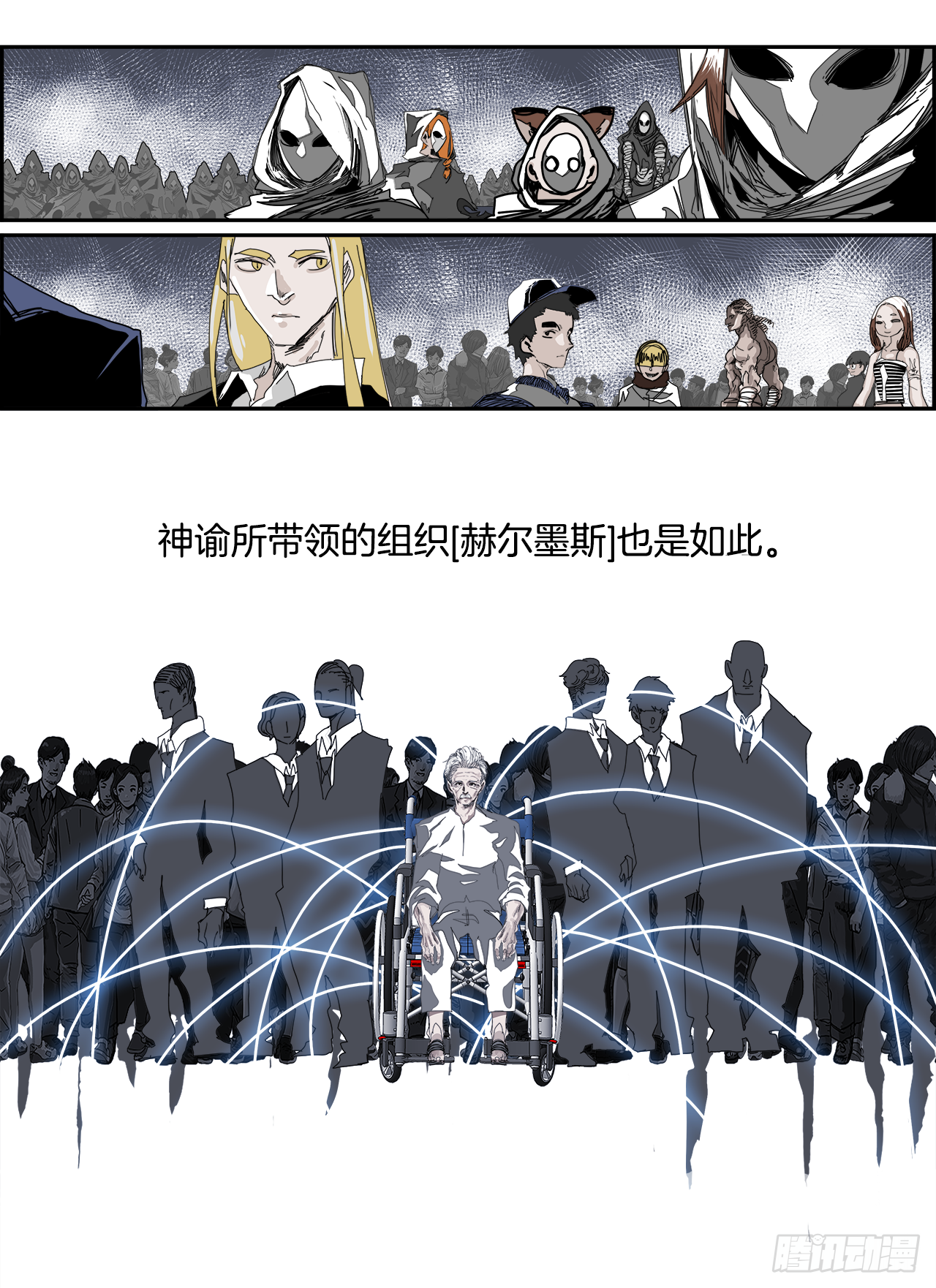 106.迈达斯之手（2）(1/2)-第107话