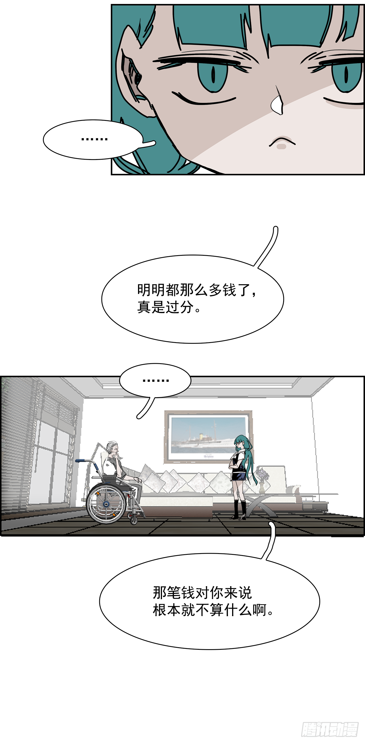 106.迈达斯之手（2）(1/2)-第107话