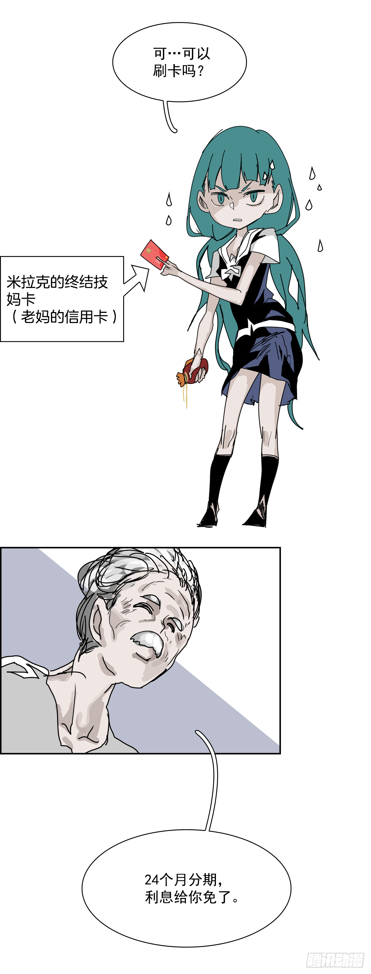 106.迈达斯之手（2）(1/2)-第107话