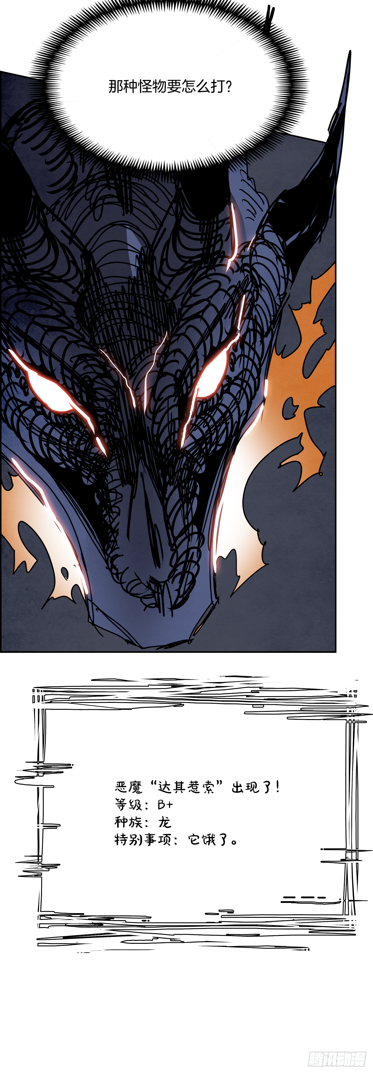 106.迈达斯之手（2）(1/2)-第107话