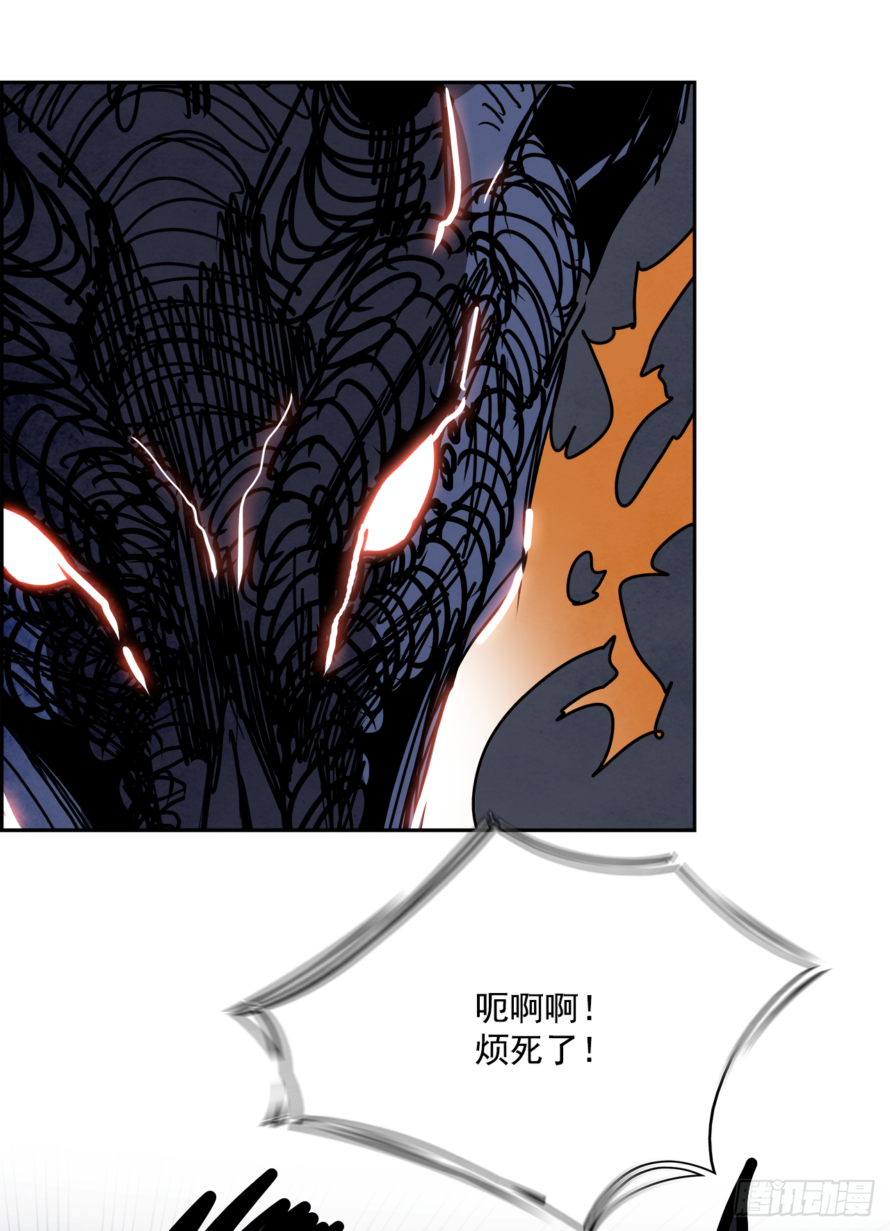 106.迈达斯之手（2）(1/2)-第107话