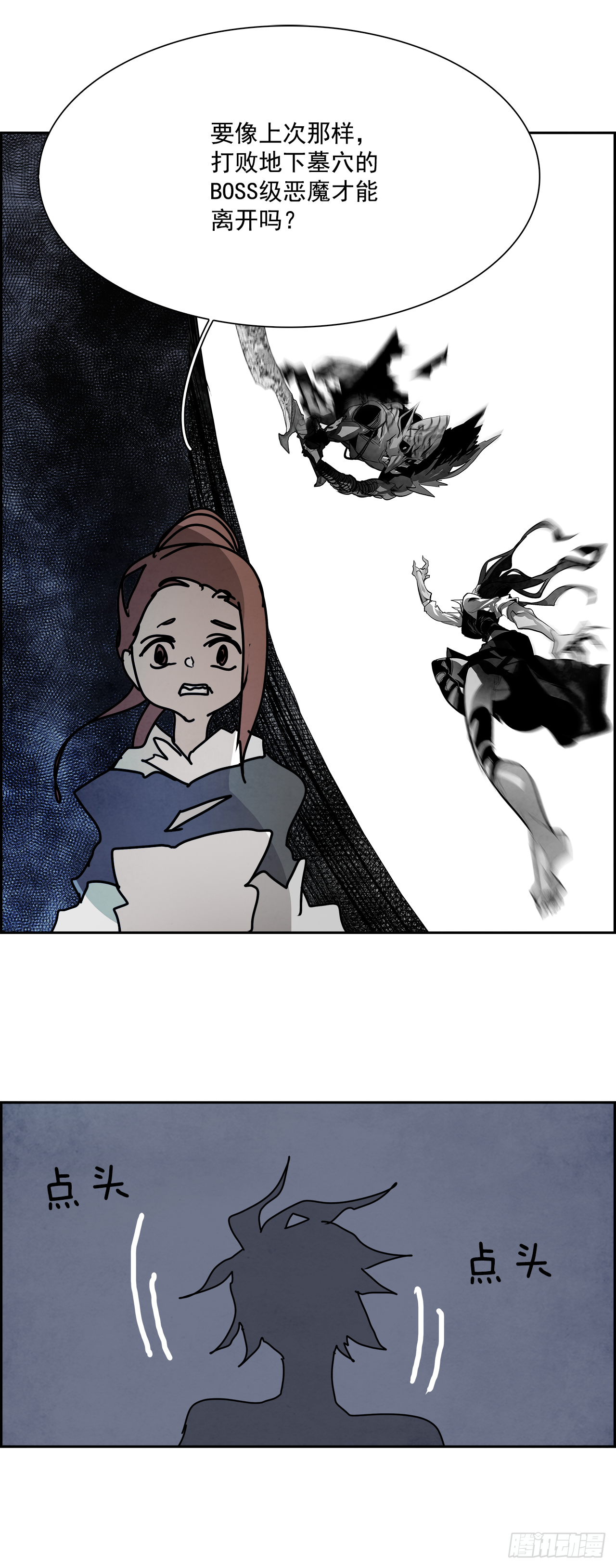 106.迈达斯之手（2）(1/2)-第107话