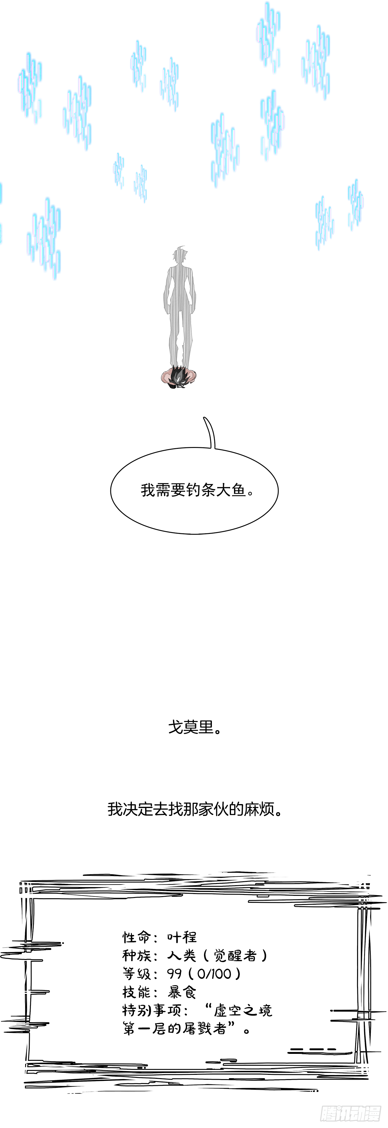 外传1.美好的绑架-第109话