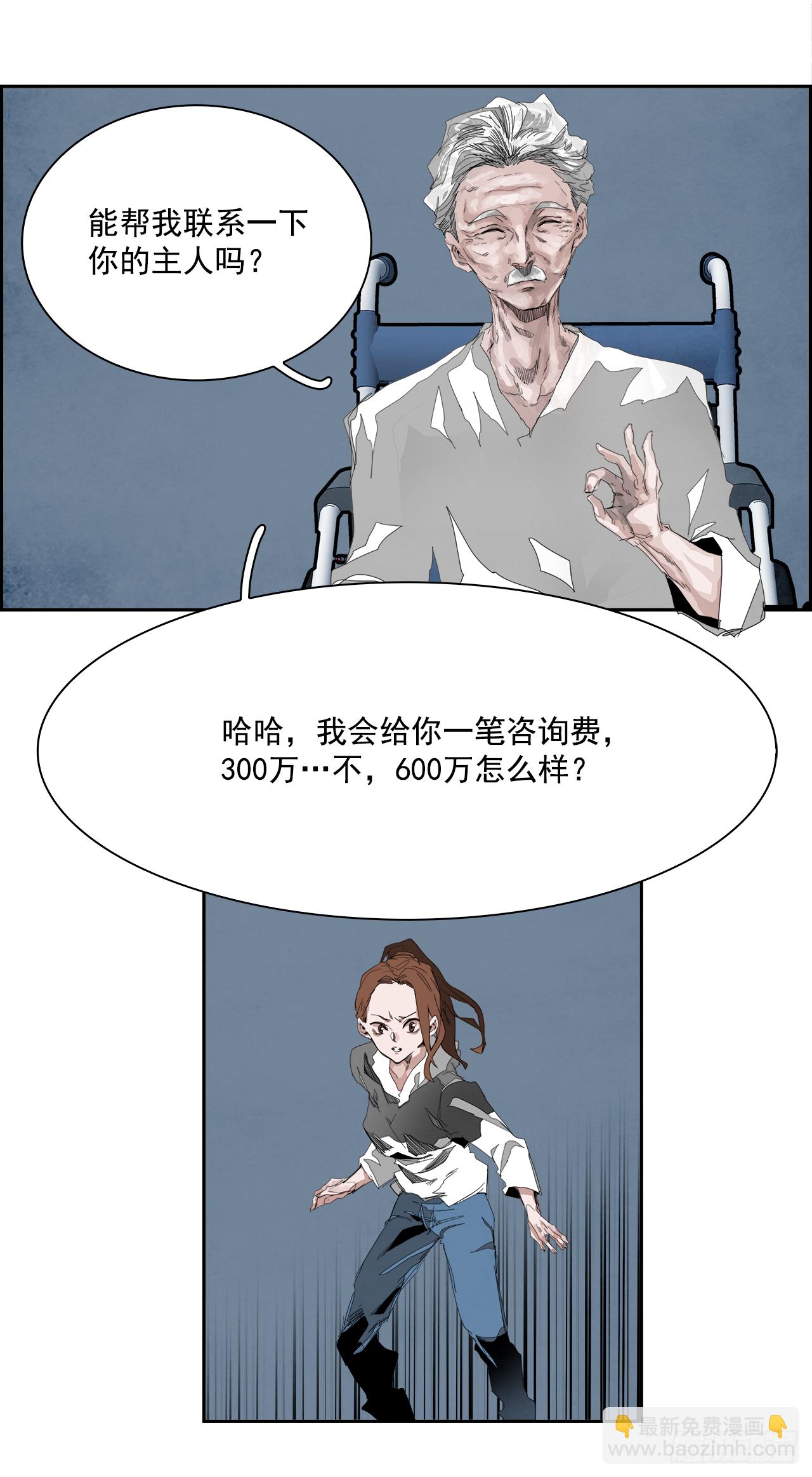 外传1.美好的绑架-第109话