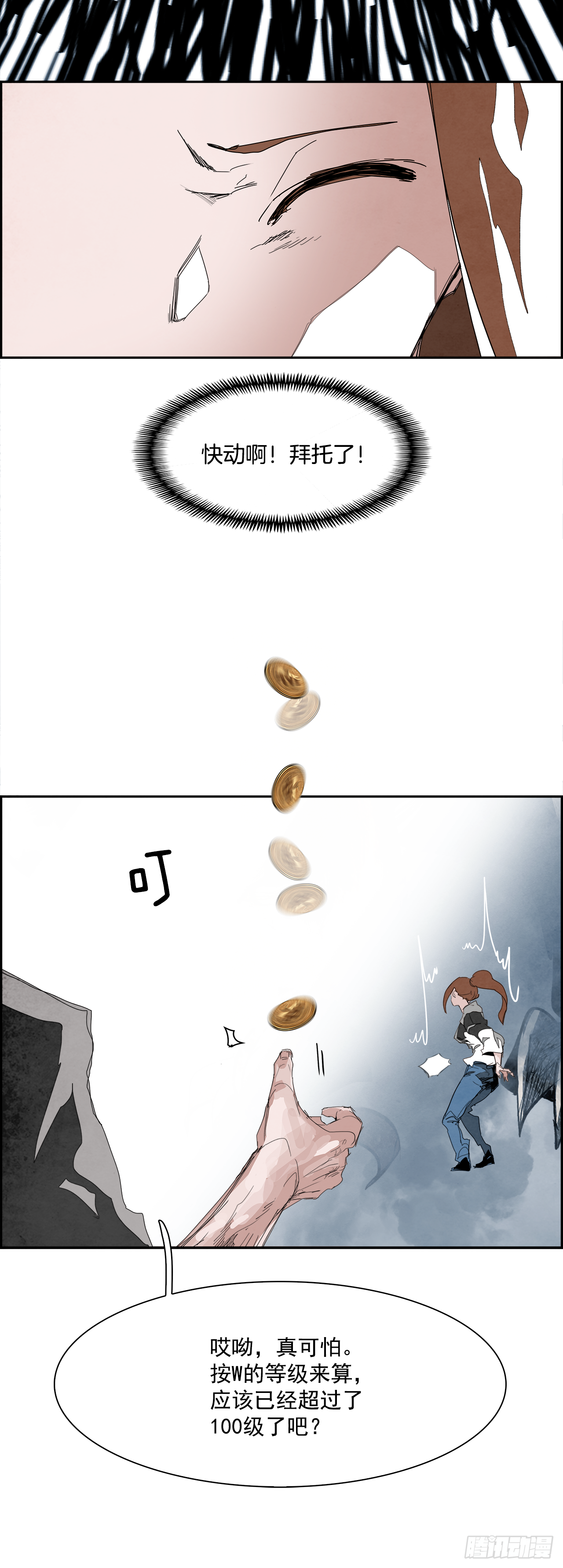 外传1.美好的绑架-第109话