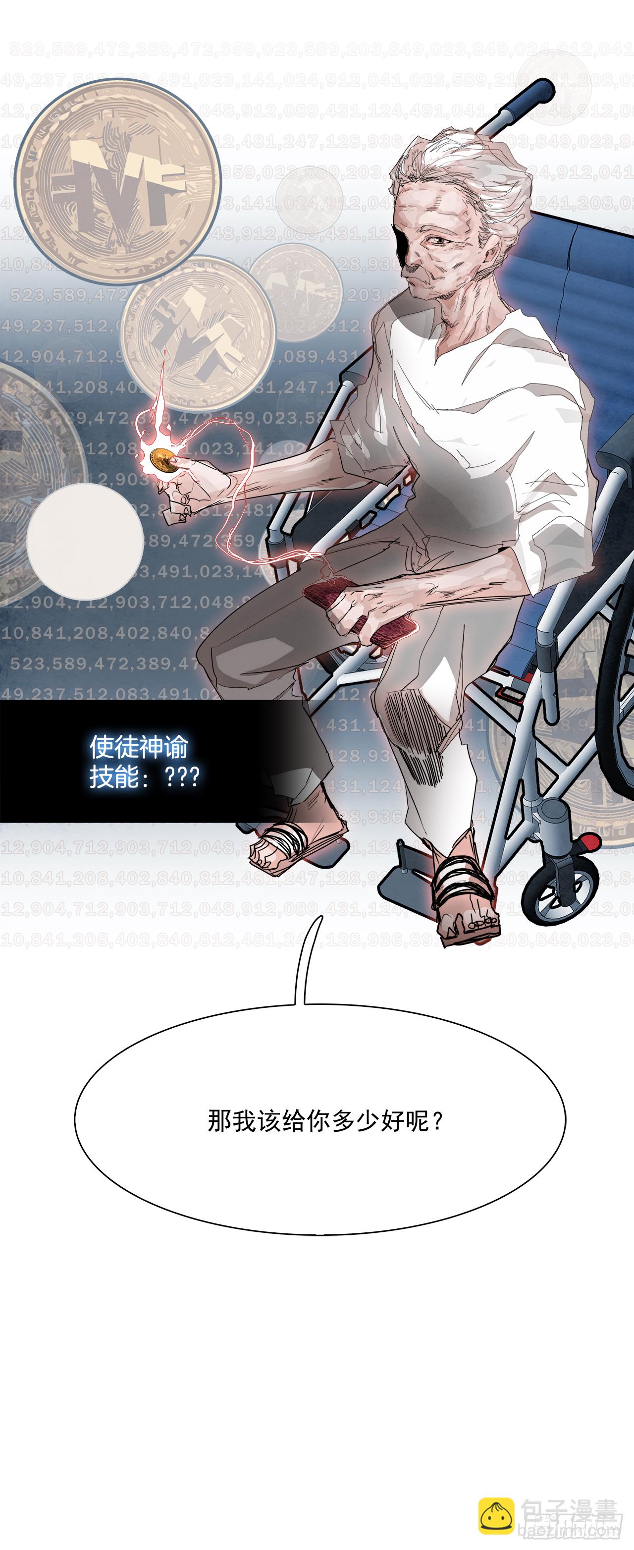 外传1.美好的绑架-第109话