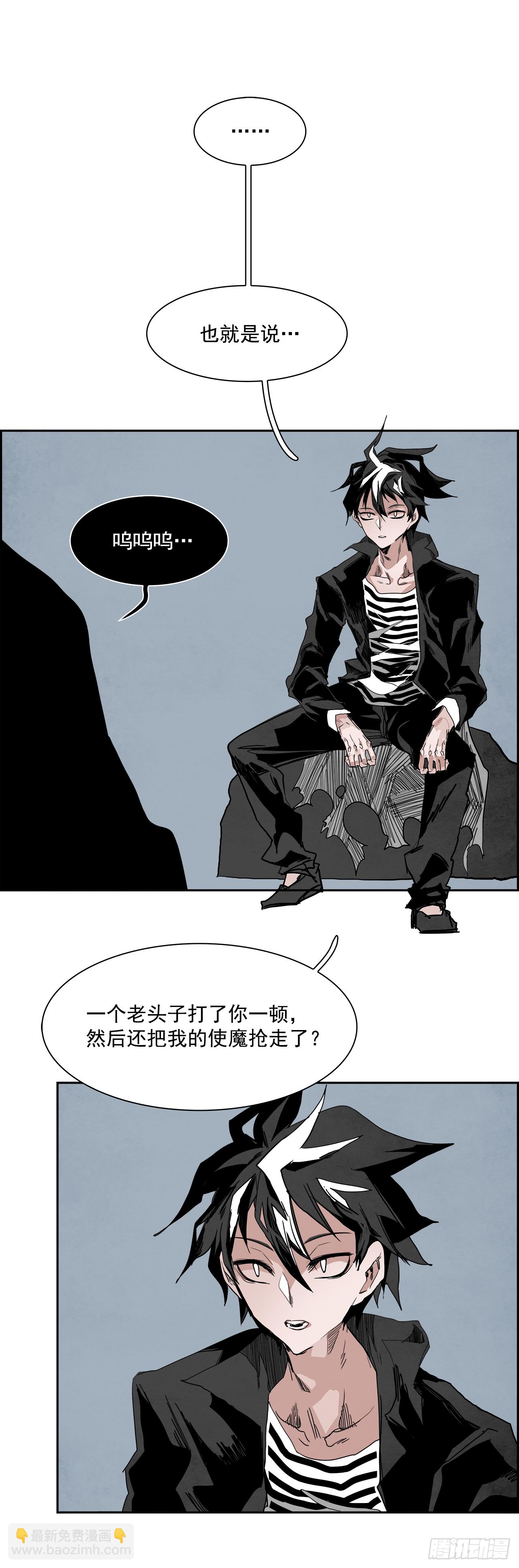 外传1.美好的绑架-第109话