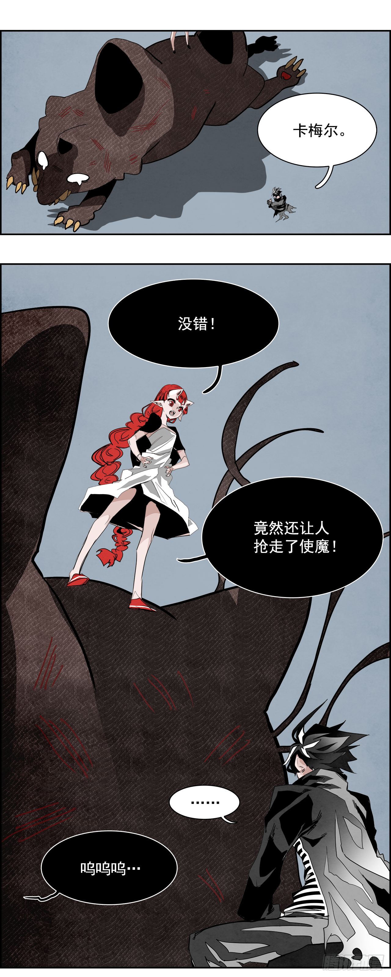 外传1.美好的绑架-第109话