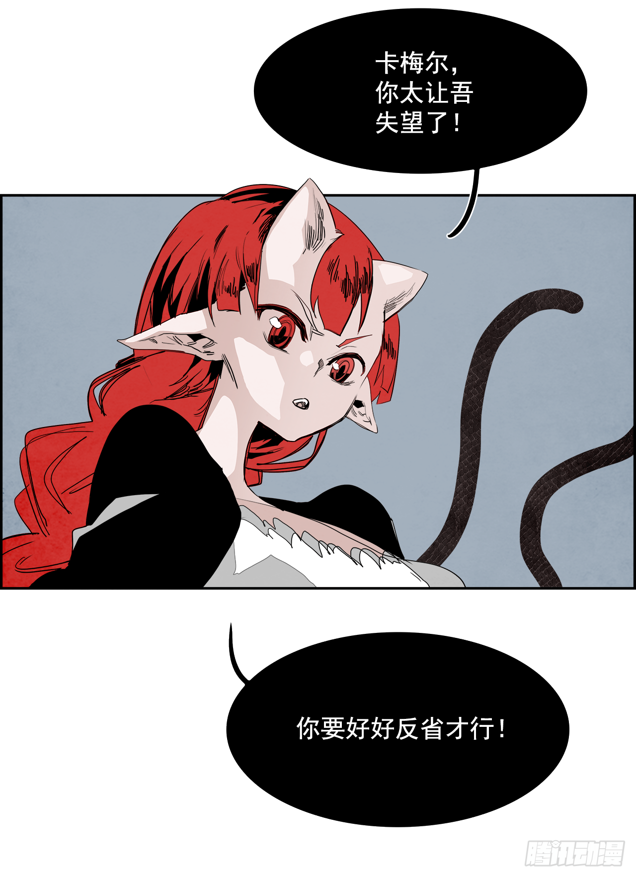 外传1.美好的绑架-第109话