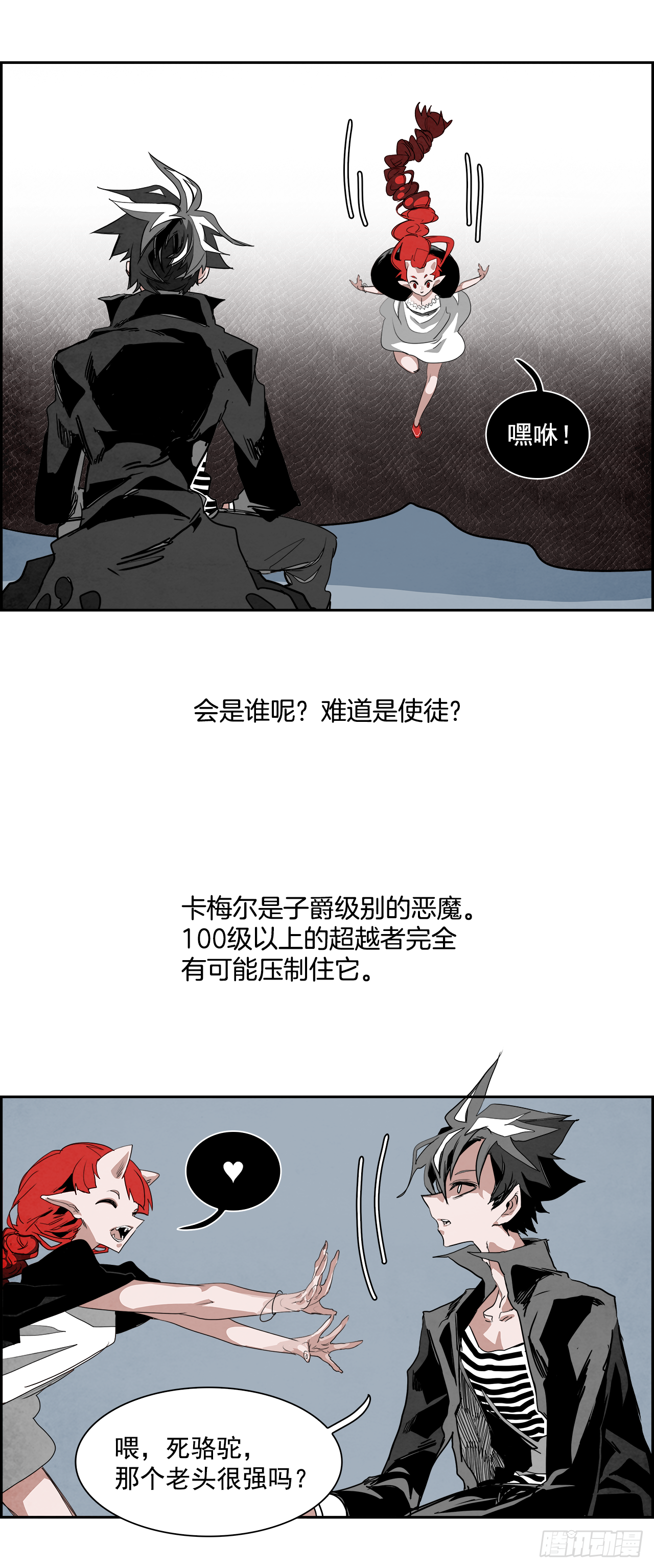 外传1.美好的绑架-第109话