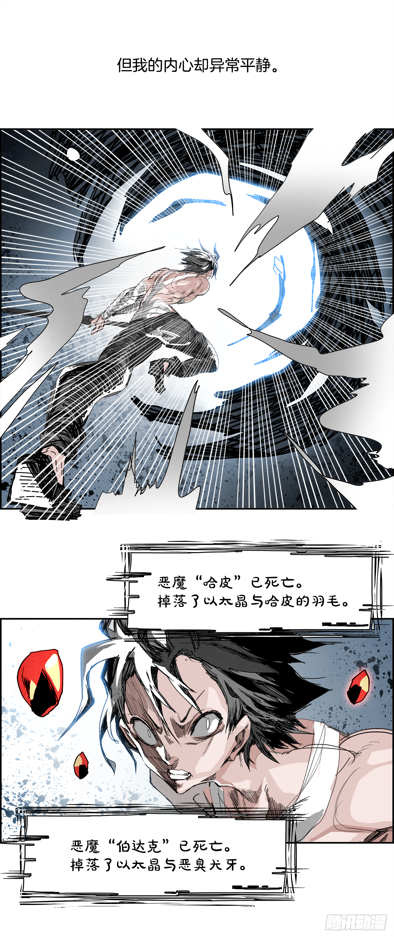 外传1.美好的绑架-第109话