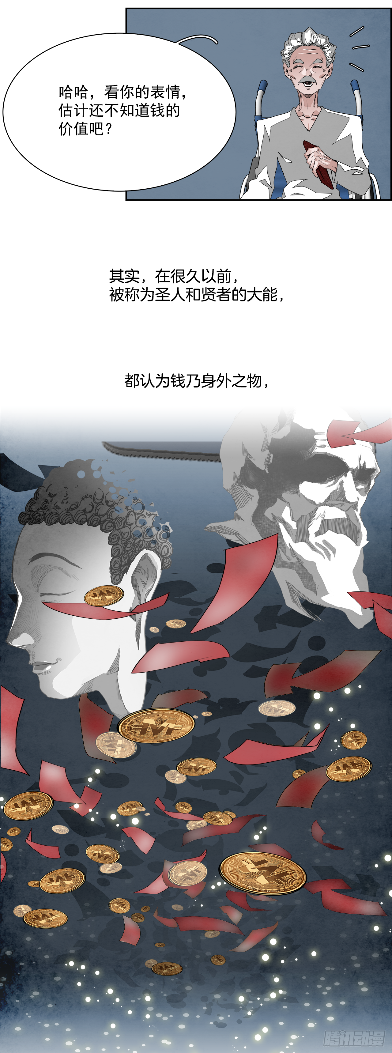 外传3.再来一次(1/2)-第111话