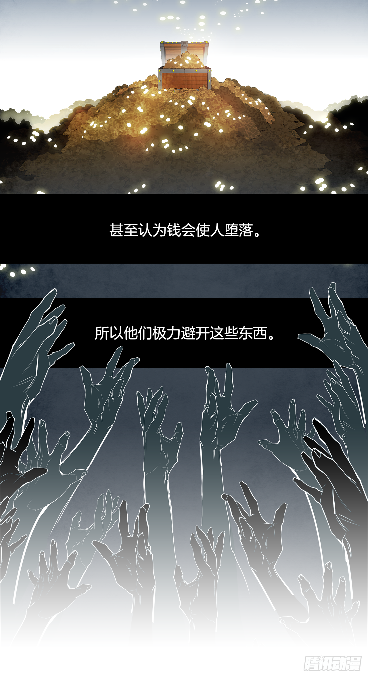 外传3.再来一次(1/2)-第111话