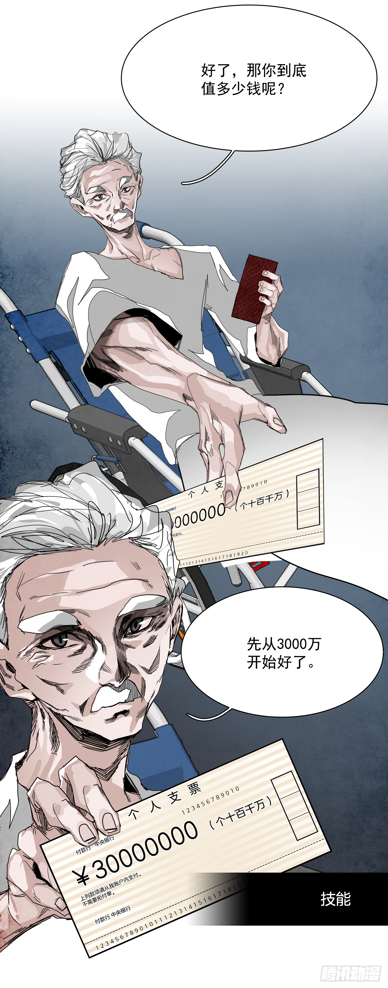 外传3.再来一次(1/2)-第111话