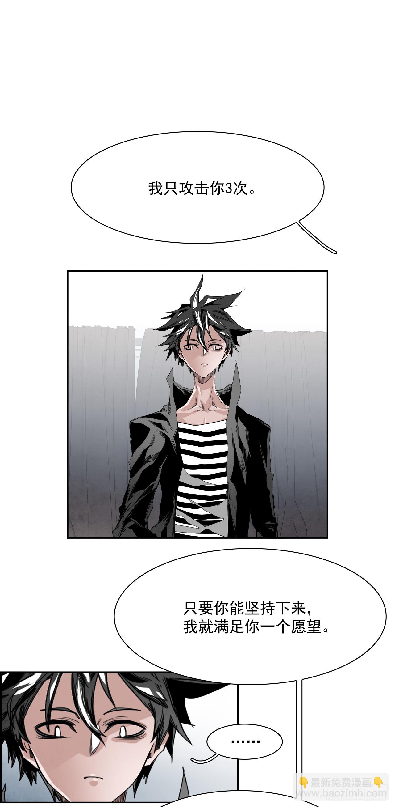 外传3.再来一次(1/2)-第111话