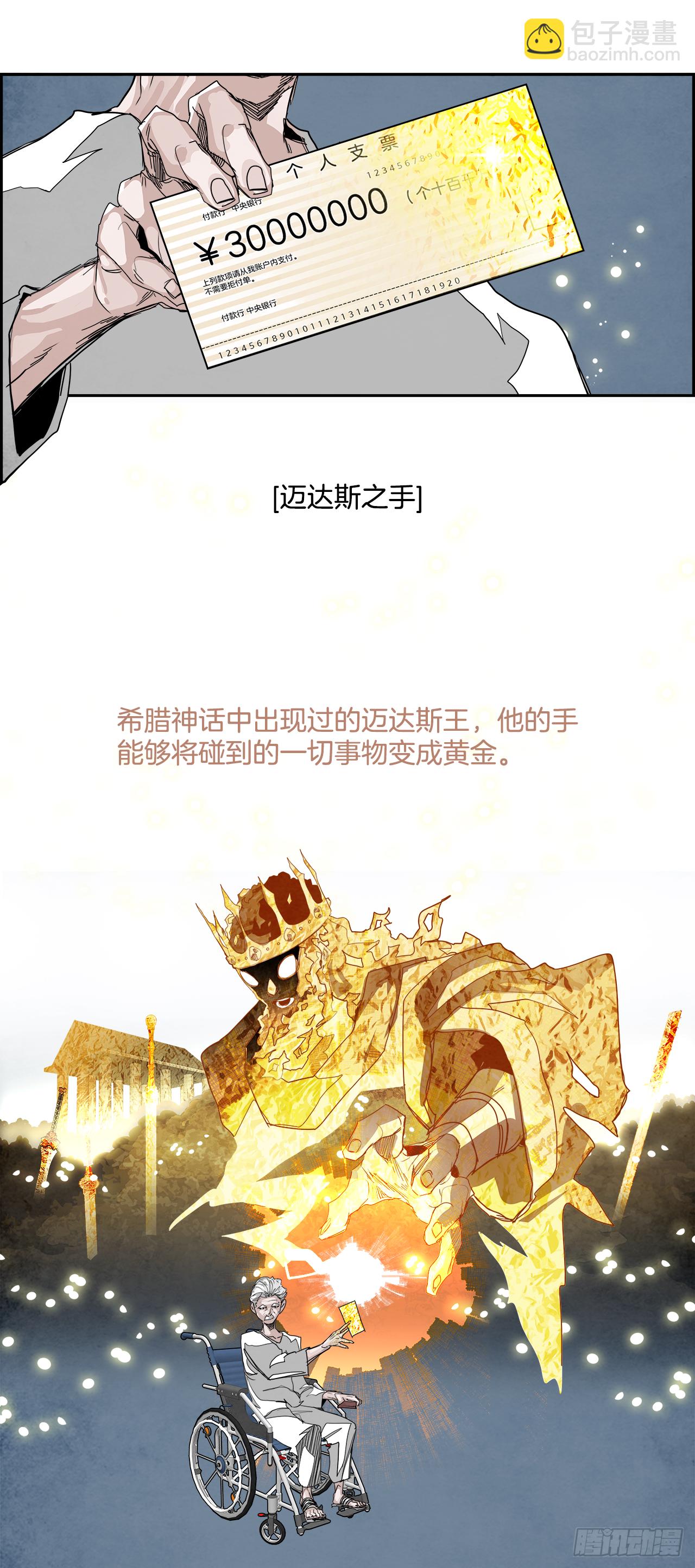 外传3.再来一次(1/2)-第111话