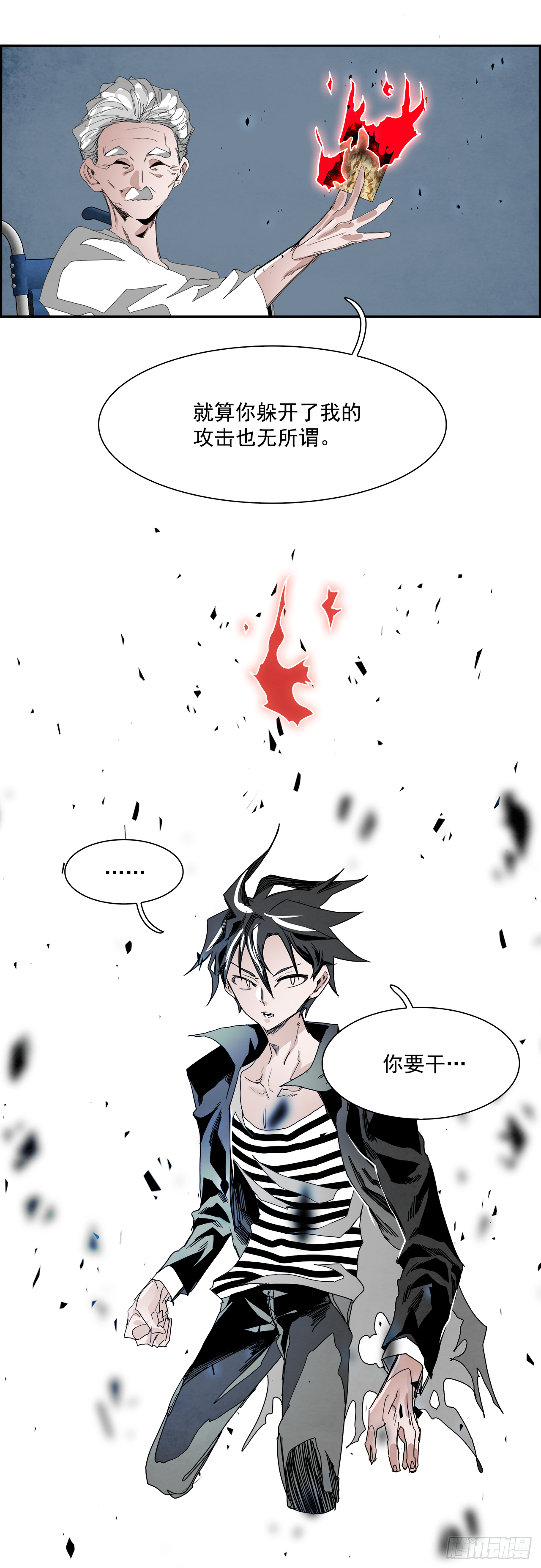 外传3.再来一次(1/2)-第111话