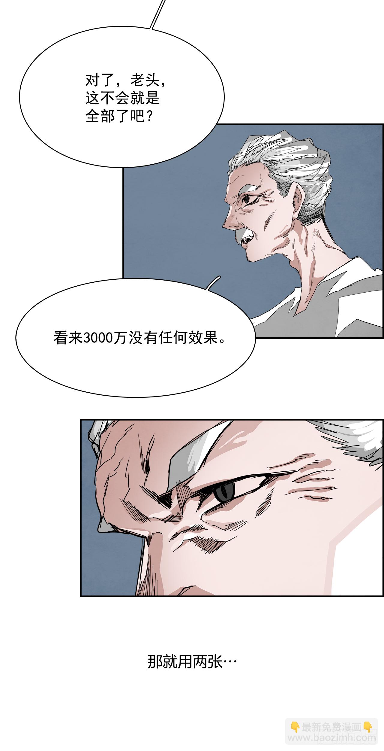 外传3.再来一次(1/2)-第111话