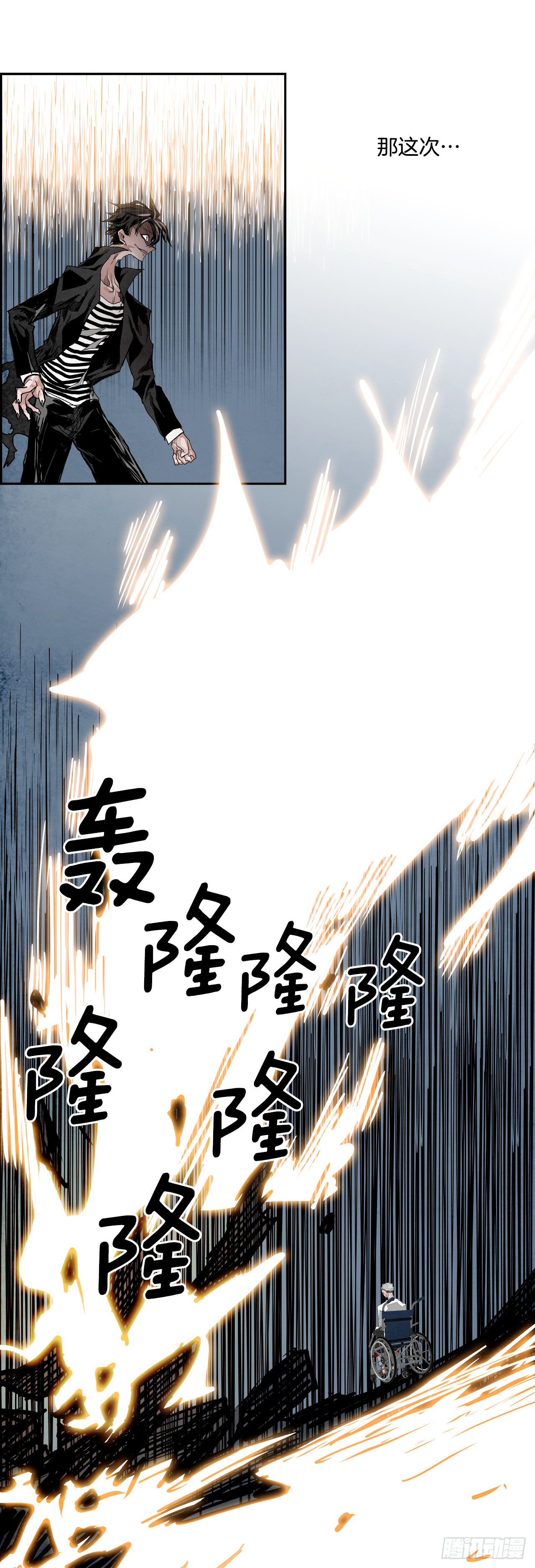 外传3.再来一次(1/2)-第111话