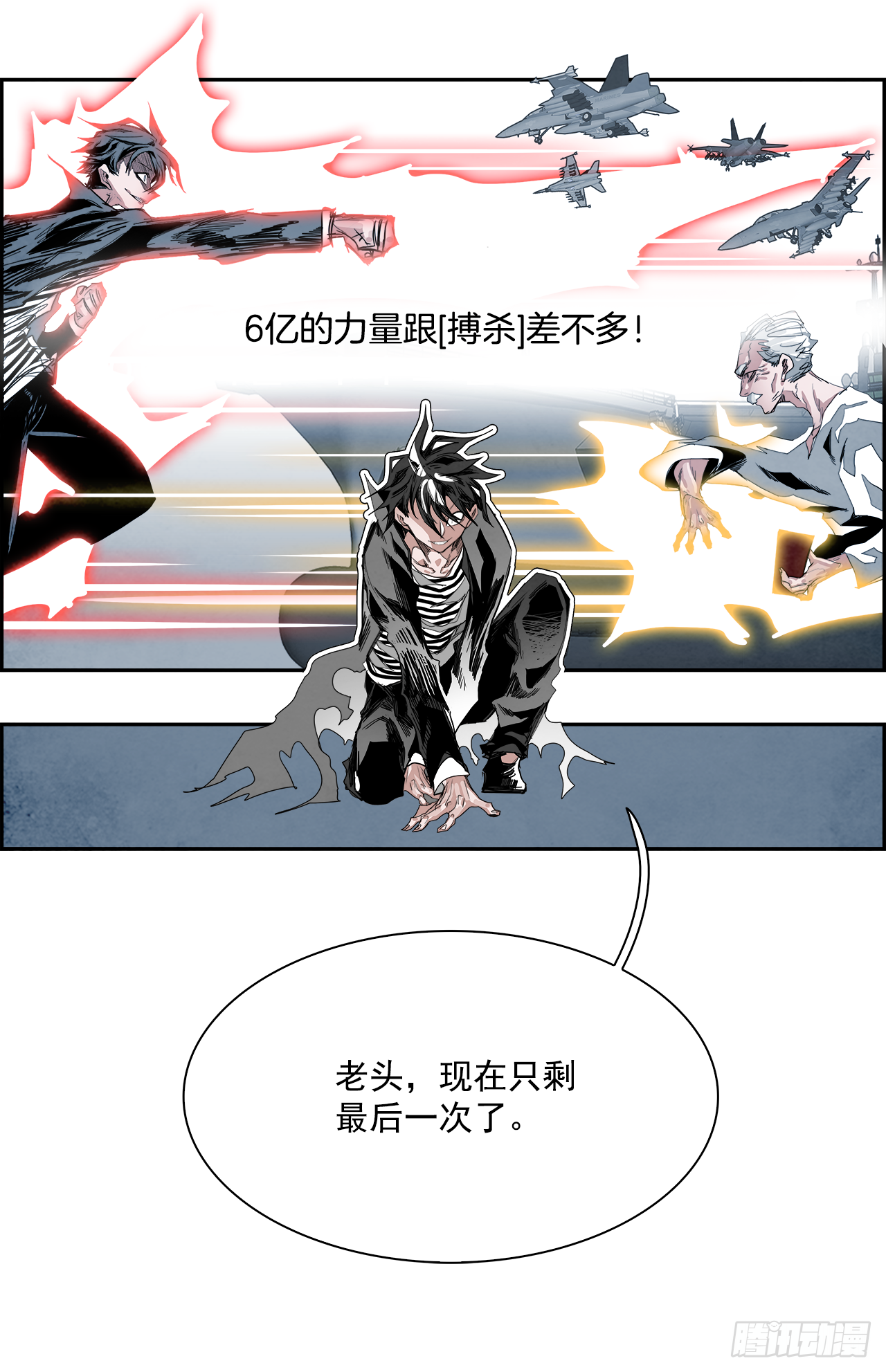 外传3.再来一次(1/2)-第111话