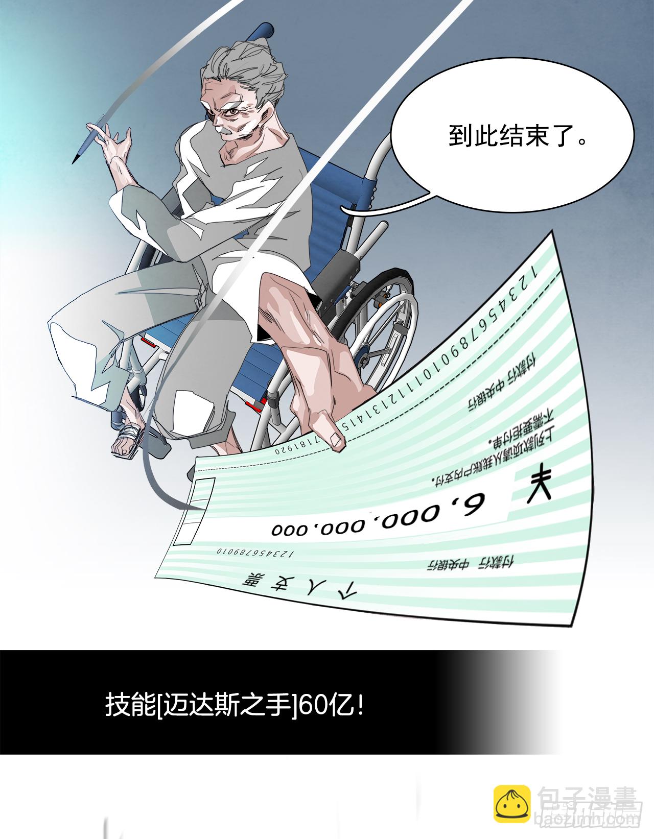 外传3.再来一次(1/2)-第111话