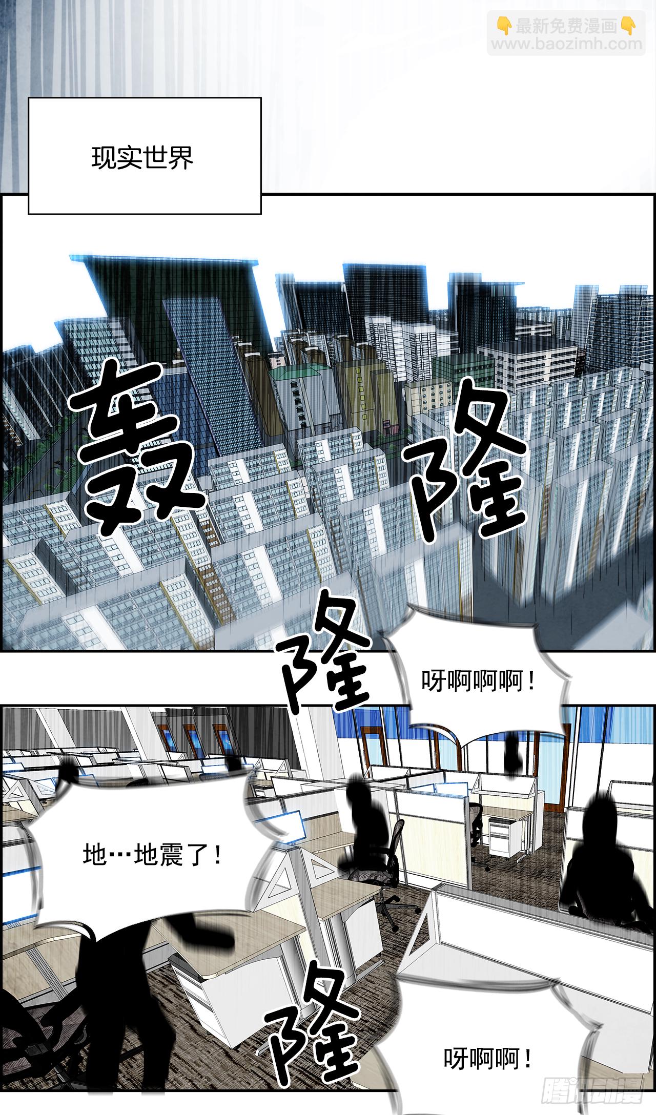 外传3.再来一次(1/2)-第111话