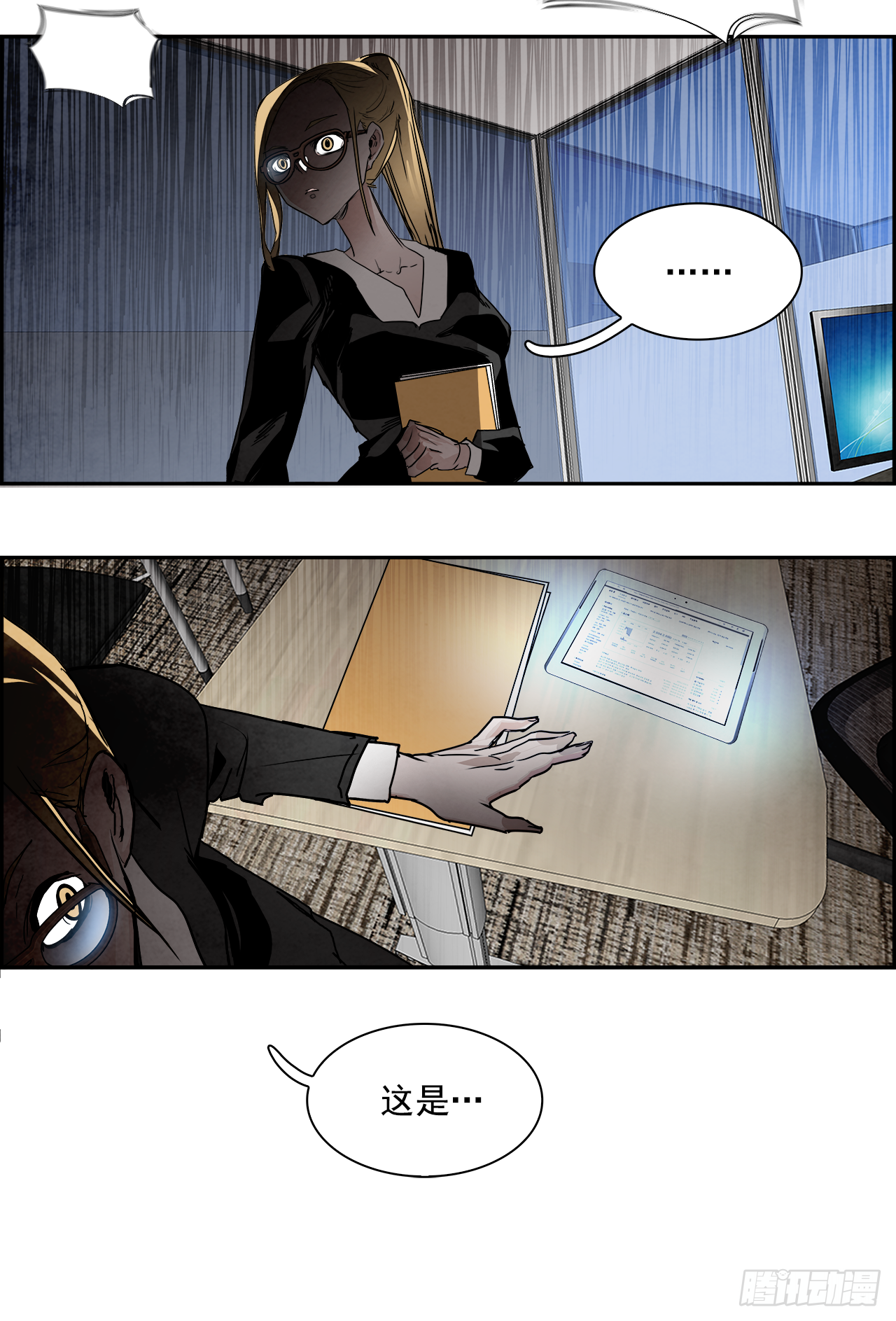 外传3.再来一次(1/2)-第111话