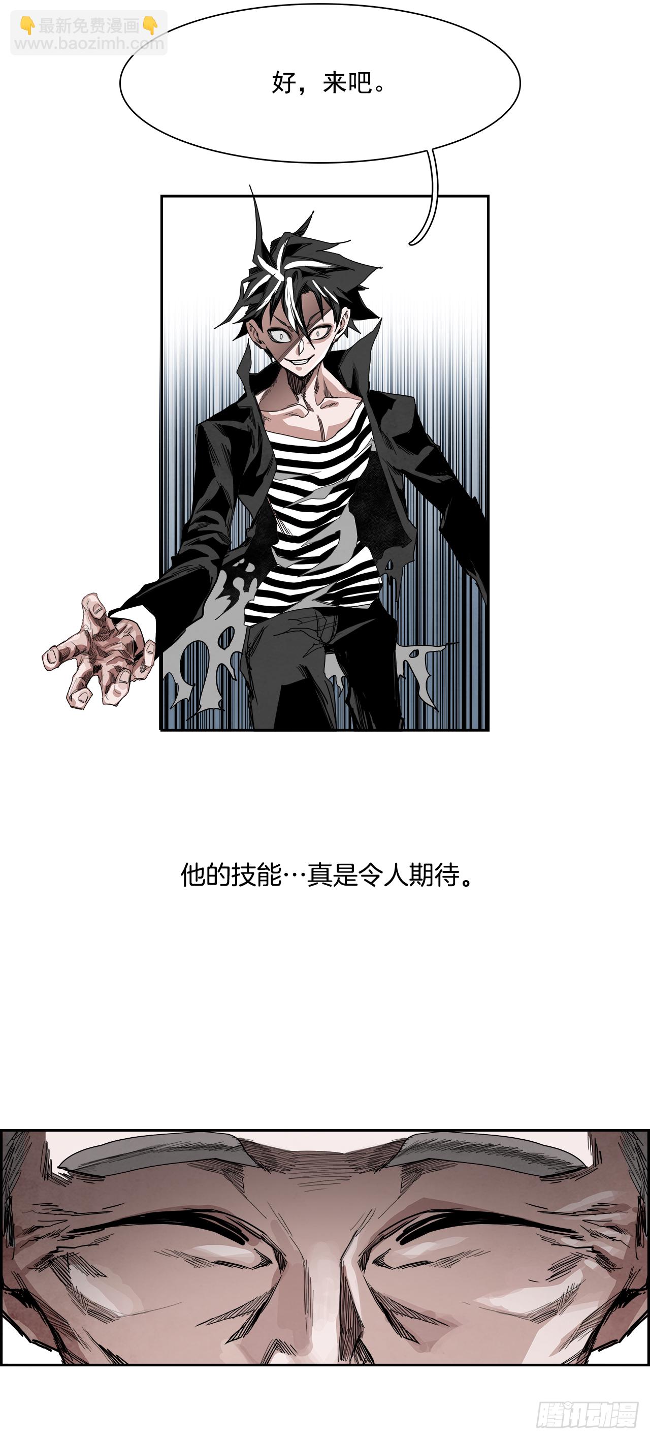 外传3.再来一次(1/2)-第111话