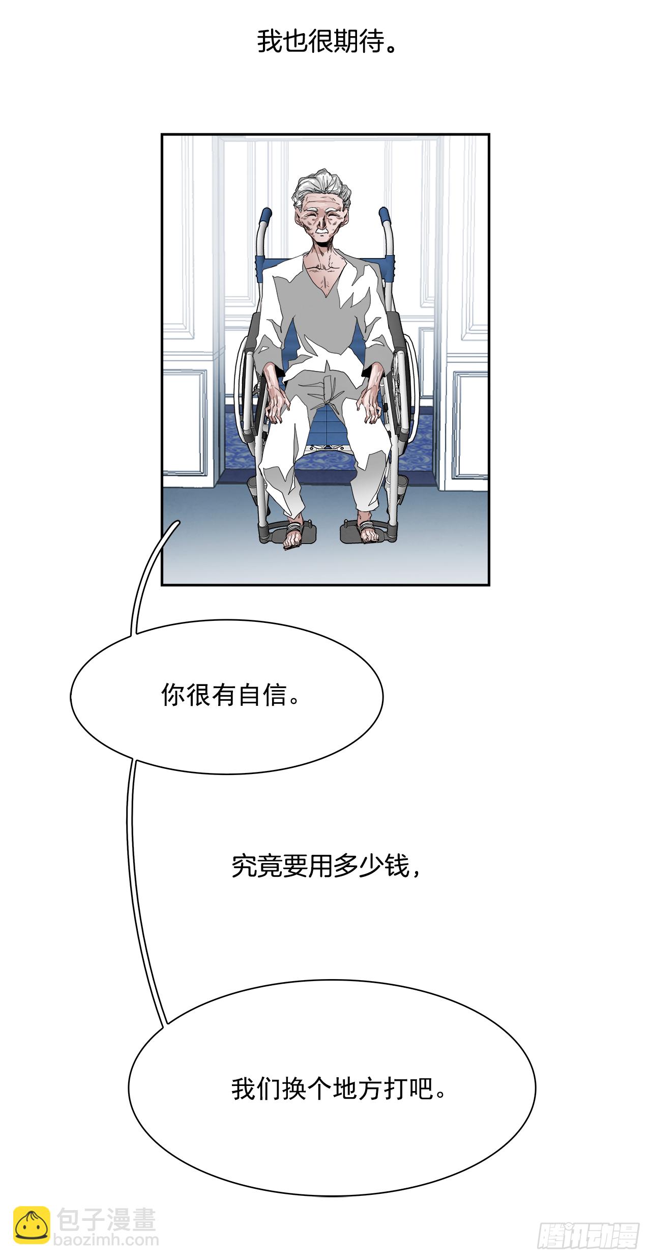 外传3.再来一次(1/2)-第111话