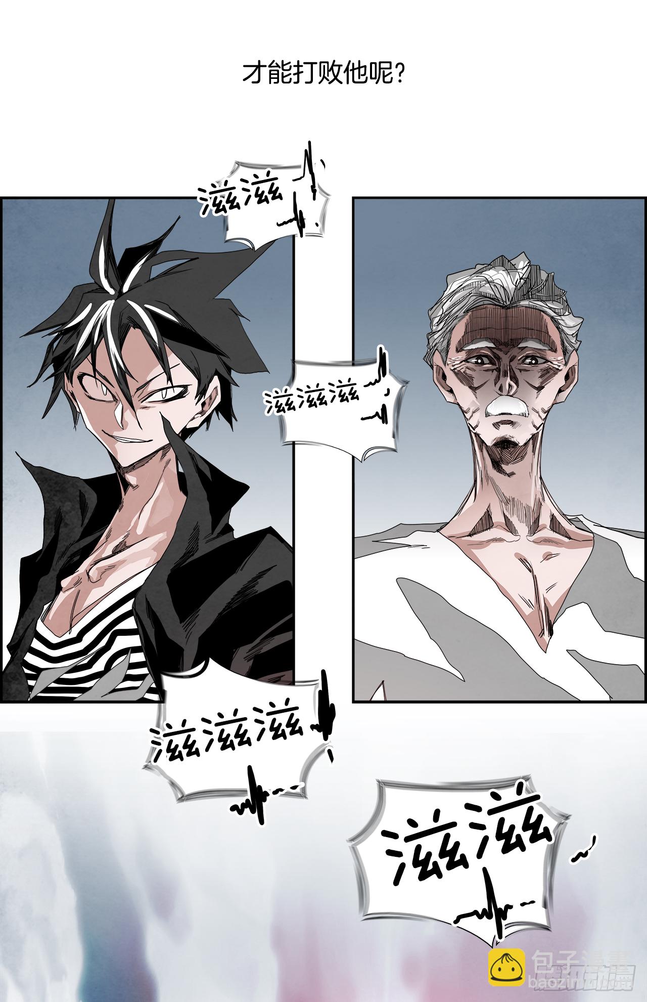 外传3.再来一次(1/2)-第111话