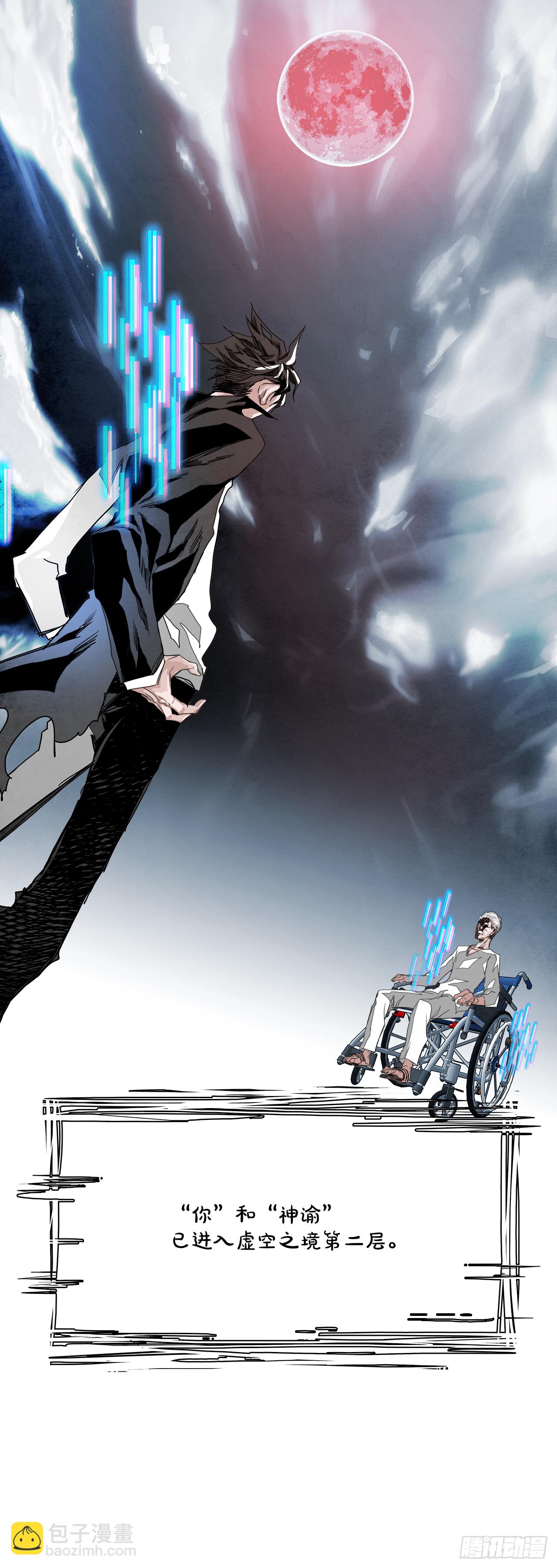 外传3.再来一次(1/2)-第111话