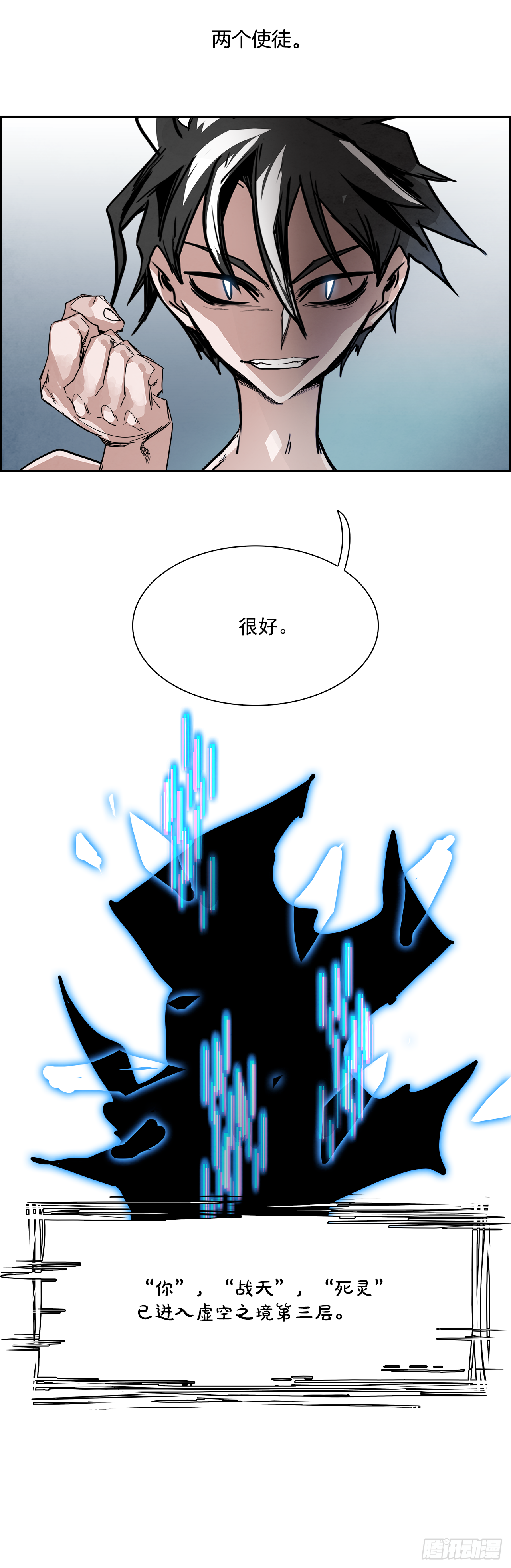 外传5.一触即发(1/2)-第113话